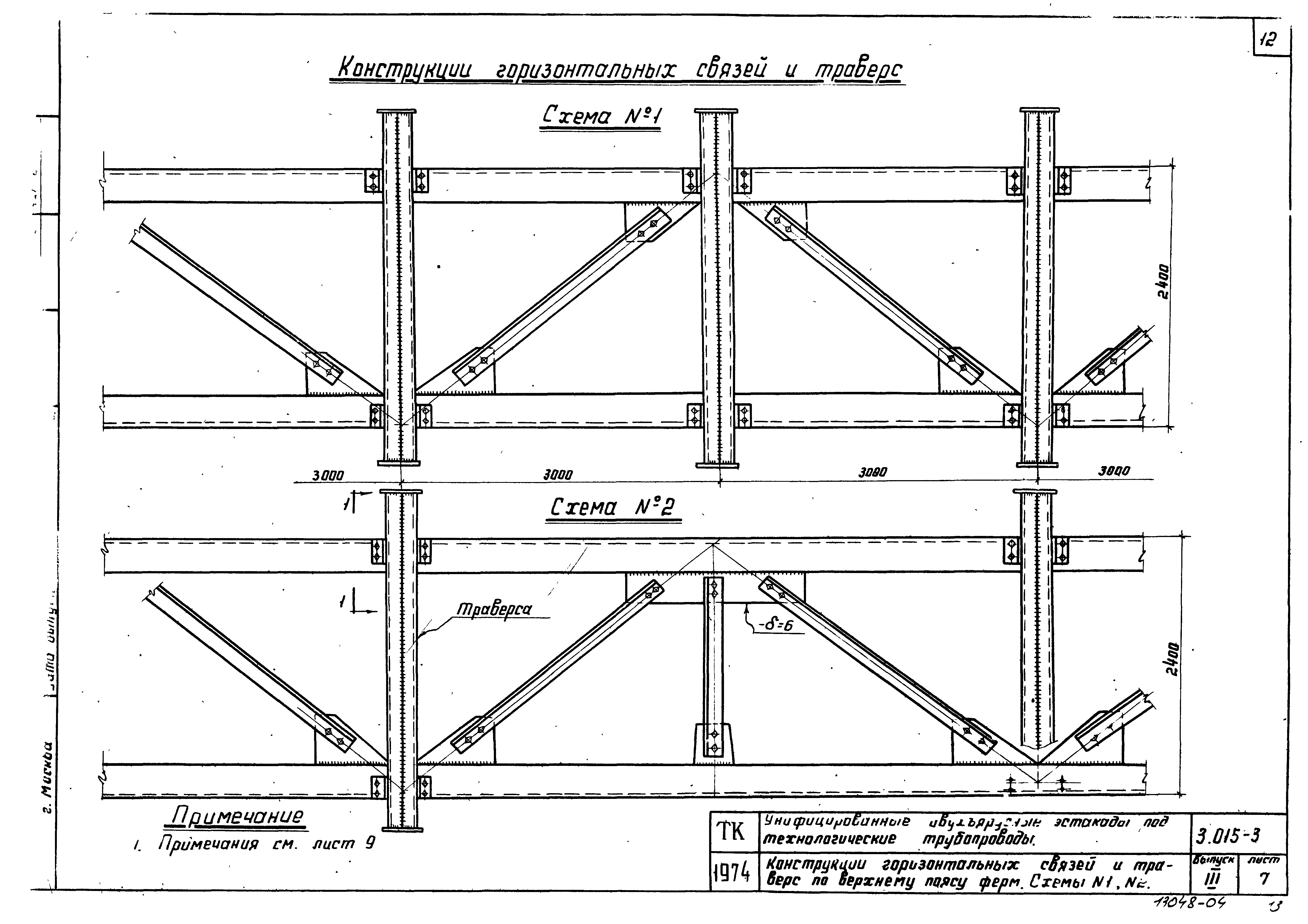 Серия 3.015-3