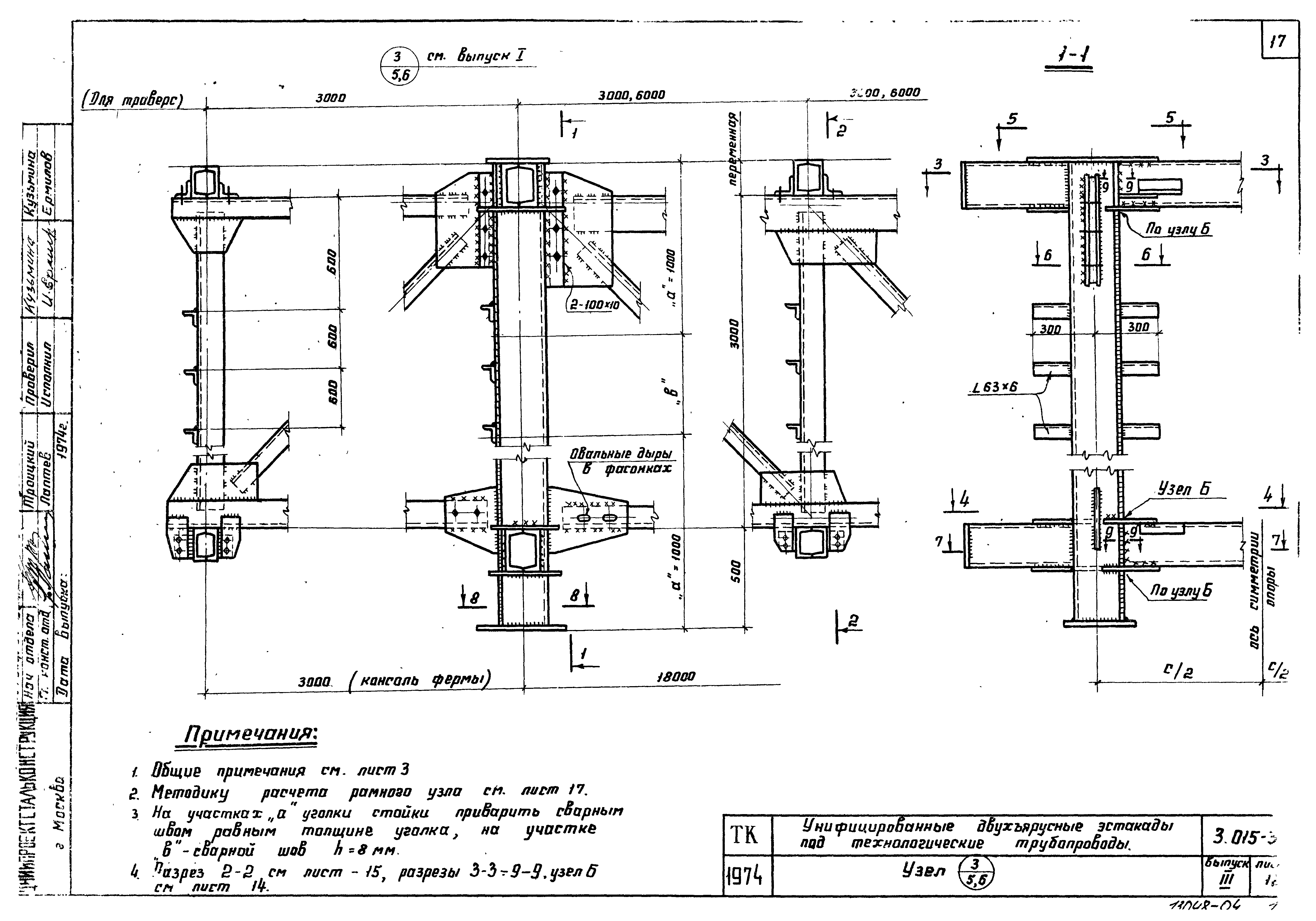 Серия 3.015-3