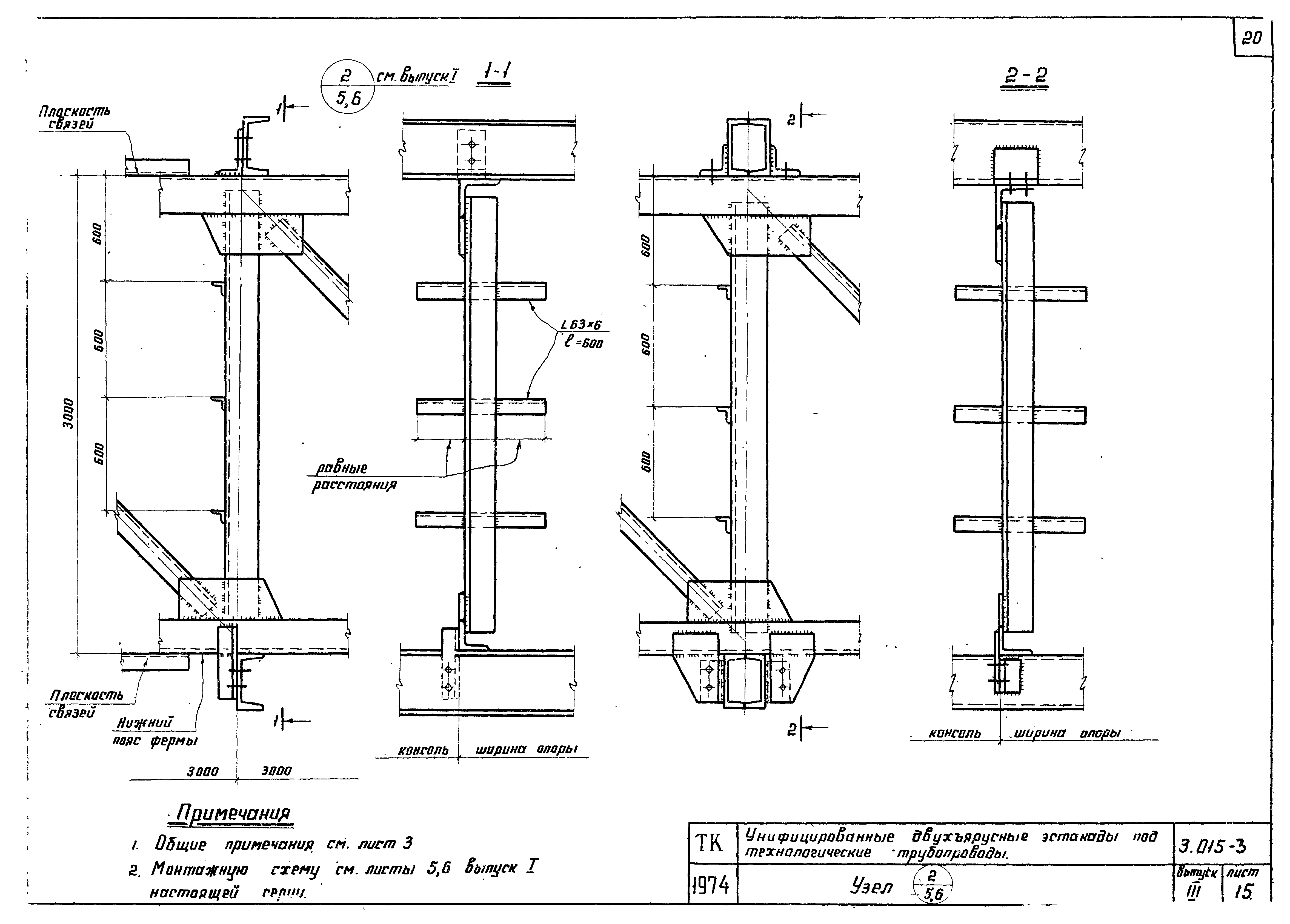 Серия 3.015-3