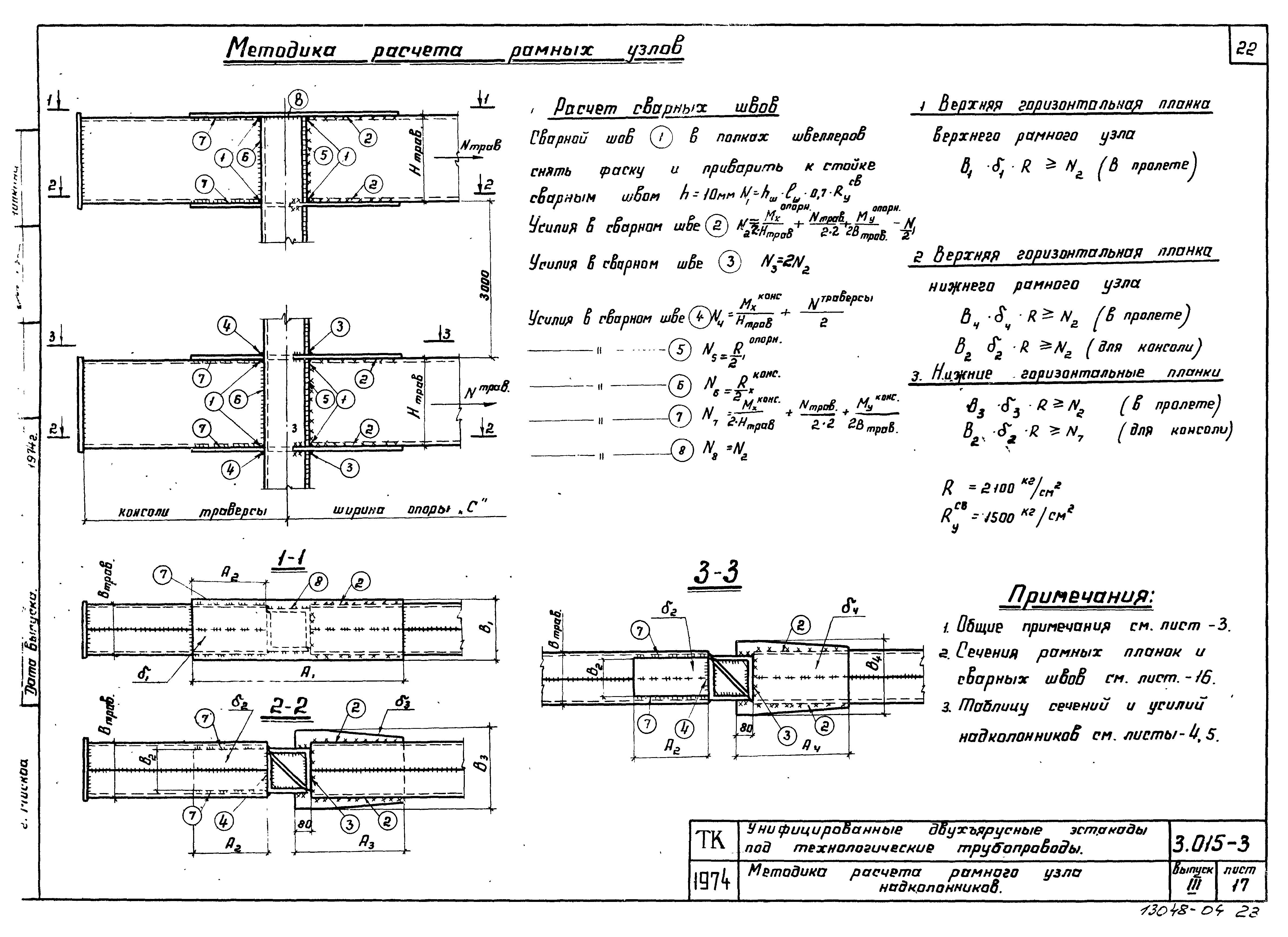 Серия 3.015-3