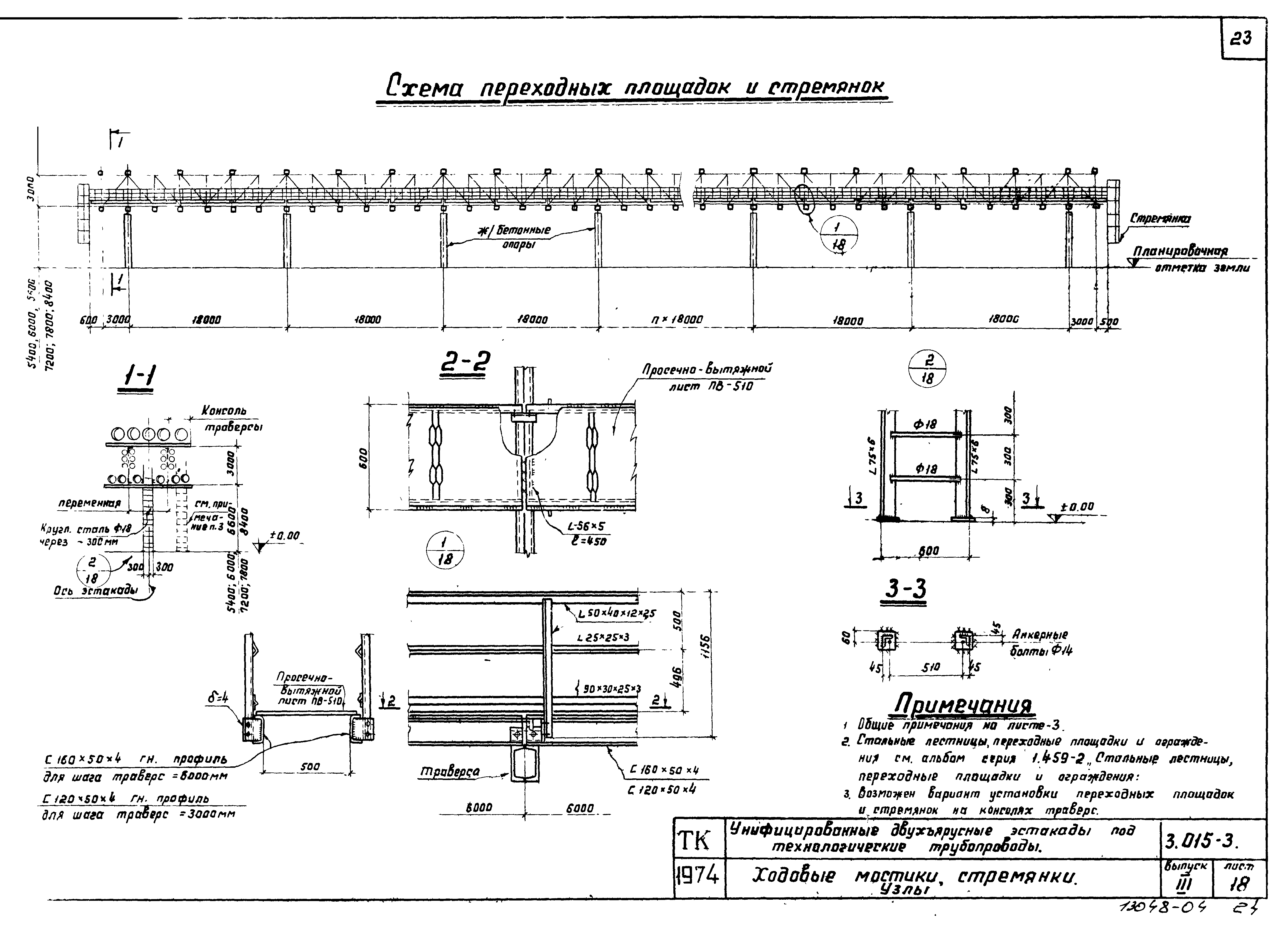 Серия 3.015-3