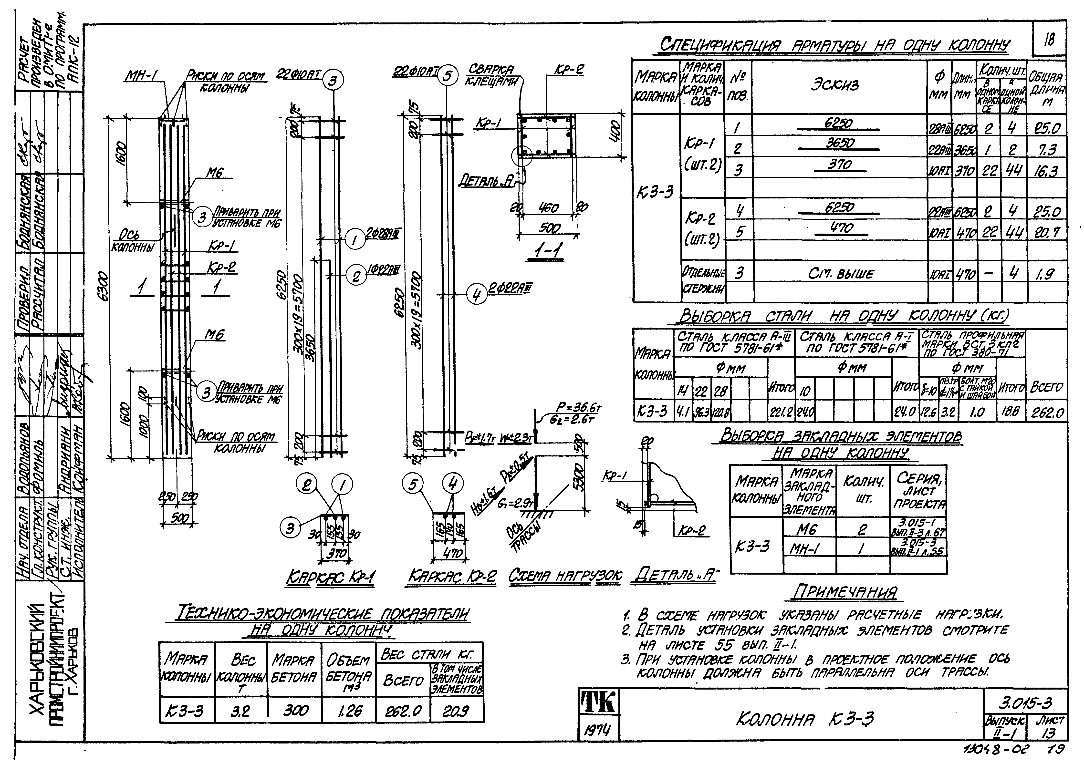 Серия 3.015-3