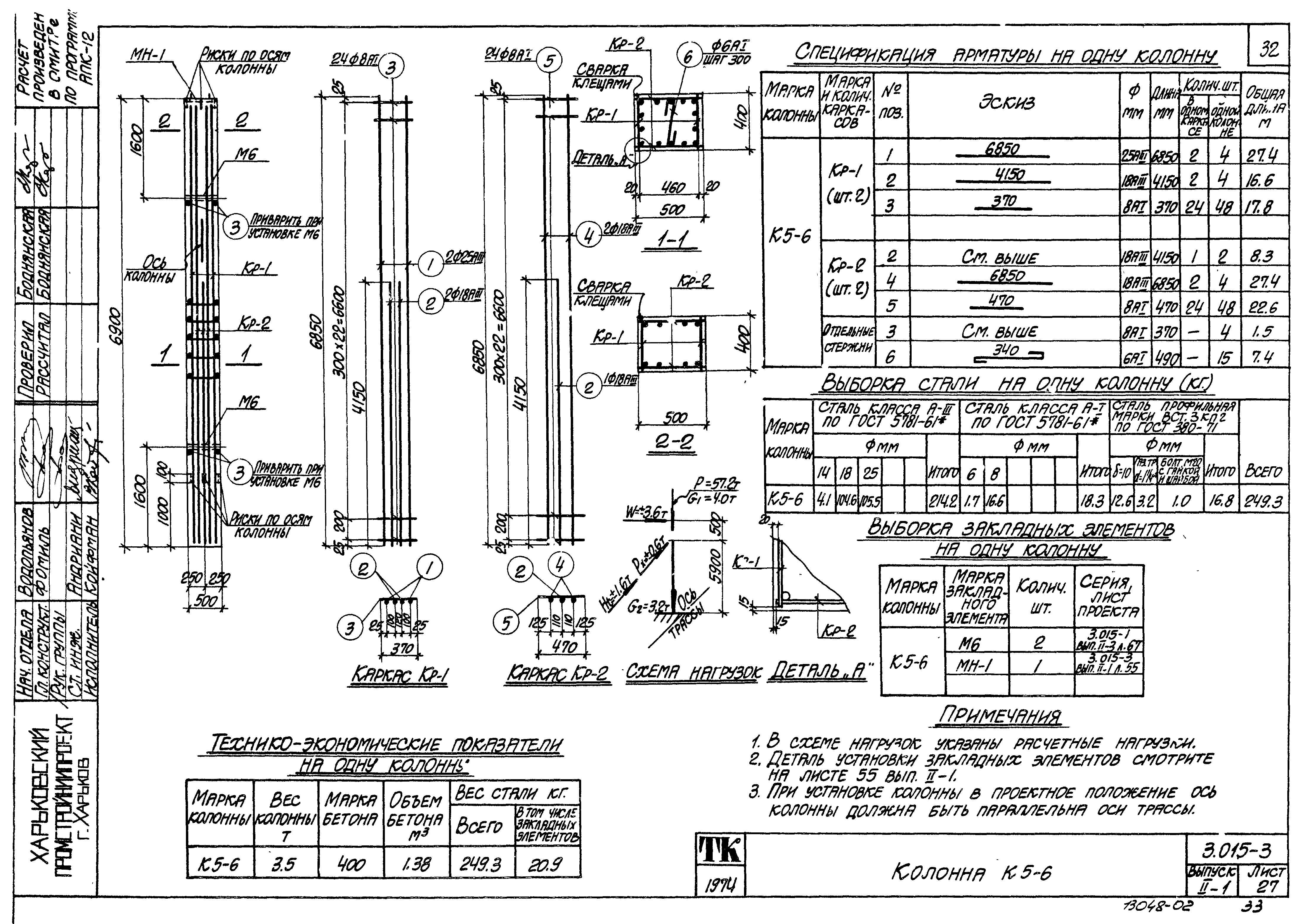 Серия 3.015-3
