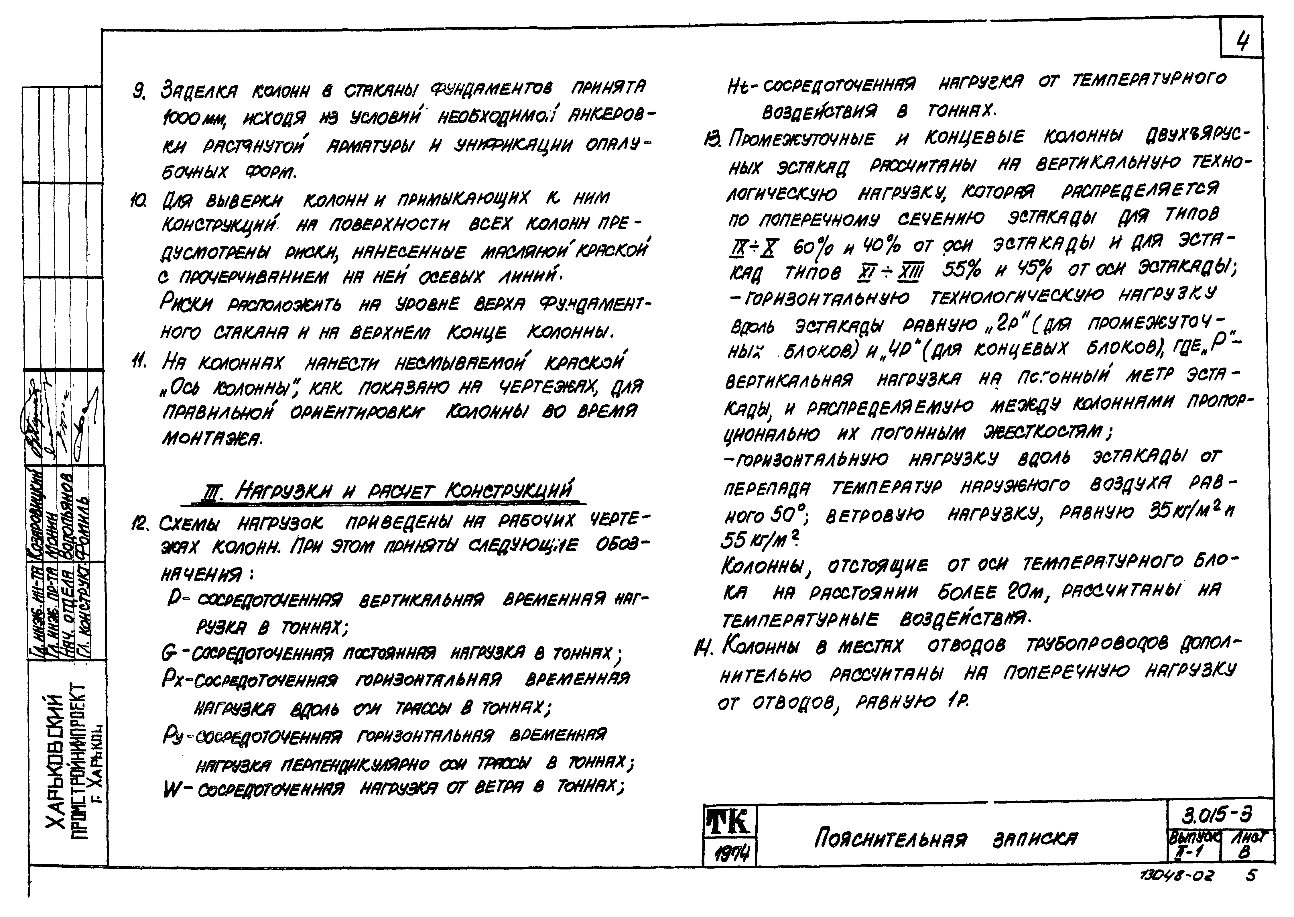 Серия 3.015-3