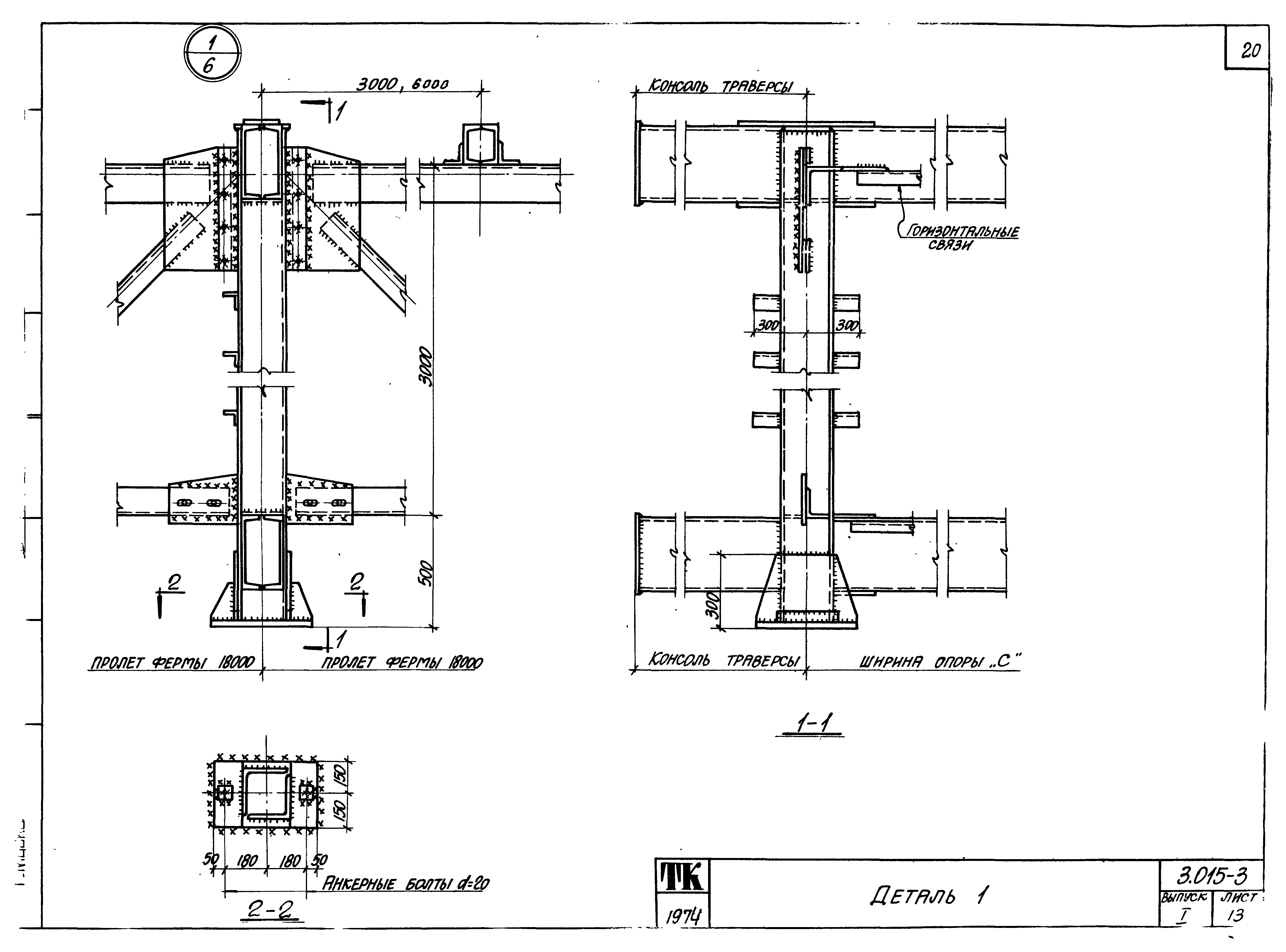 Серия 3.015-3