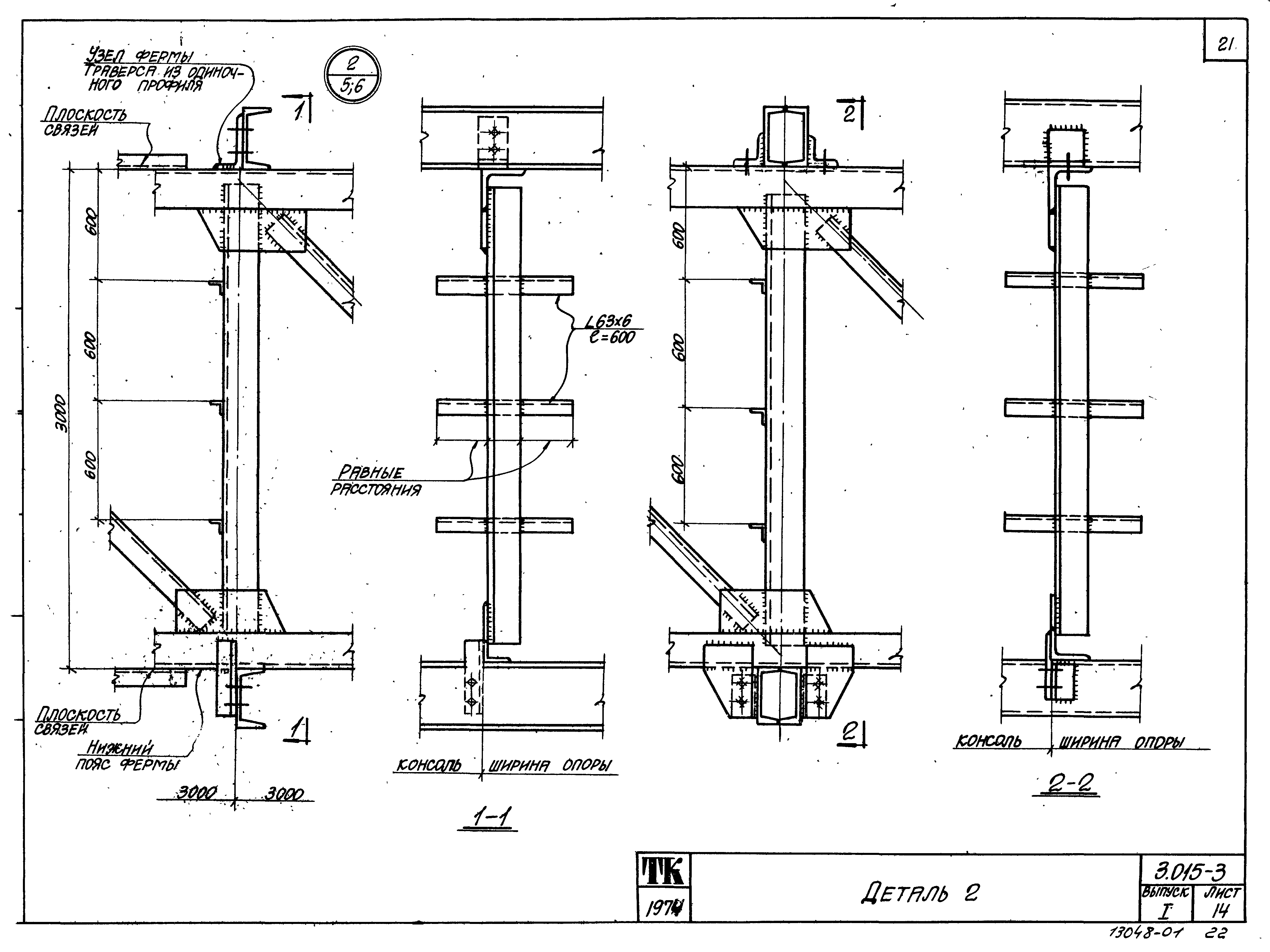 Серия 3.015-3