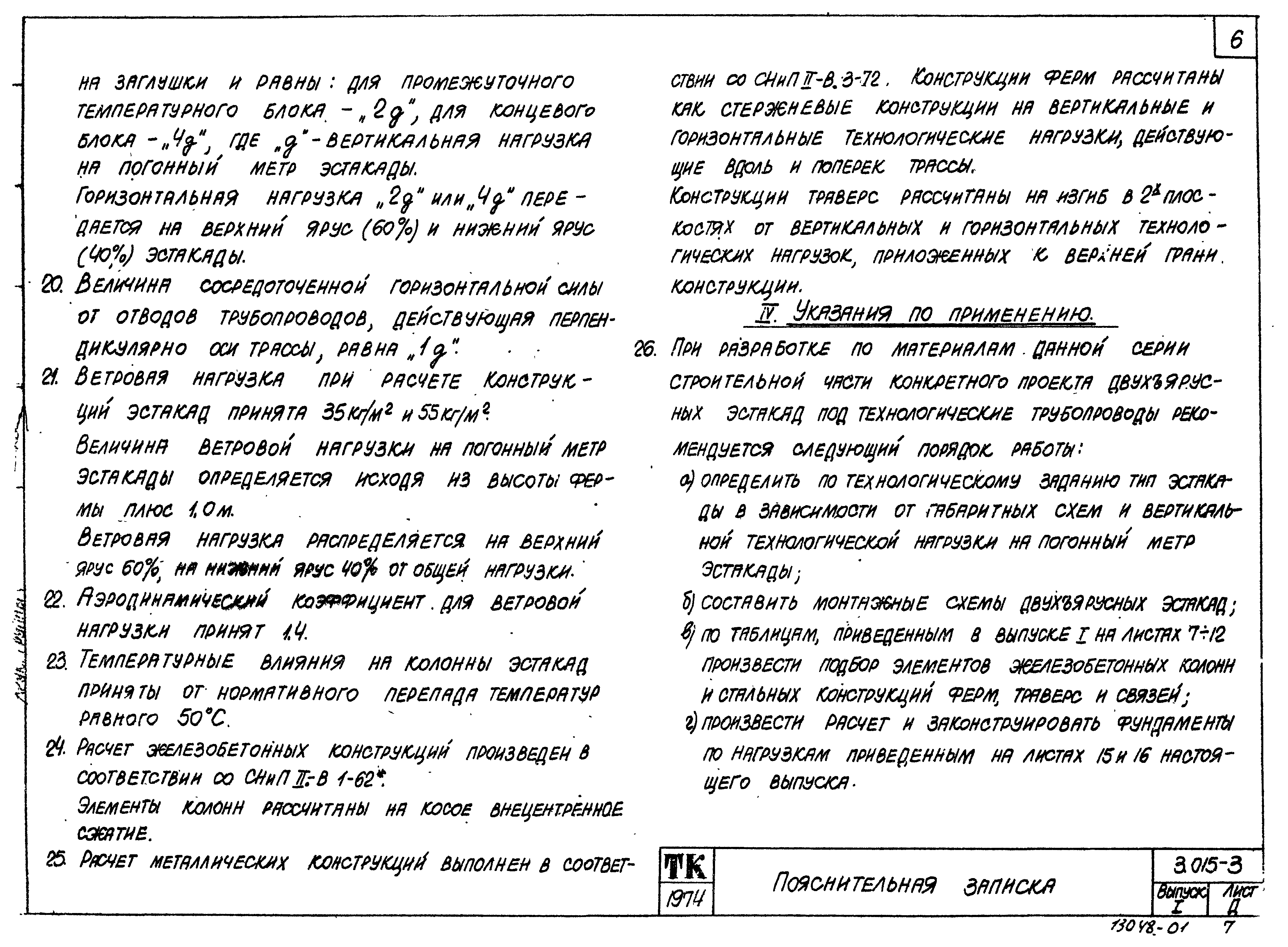 Серия 3.015-3