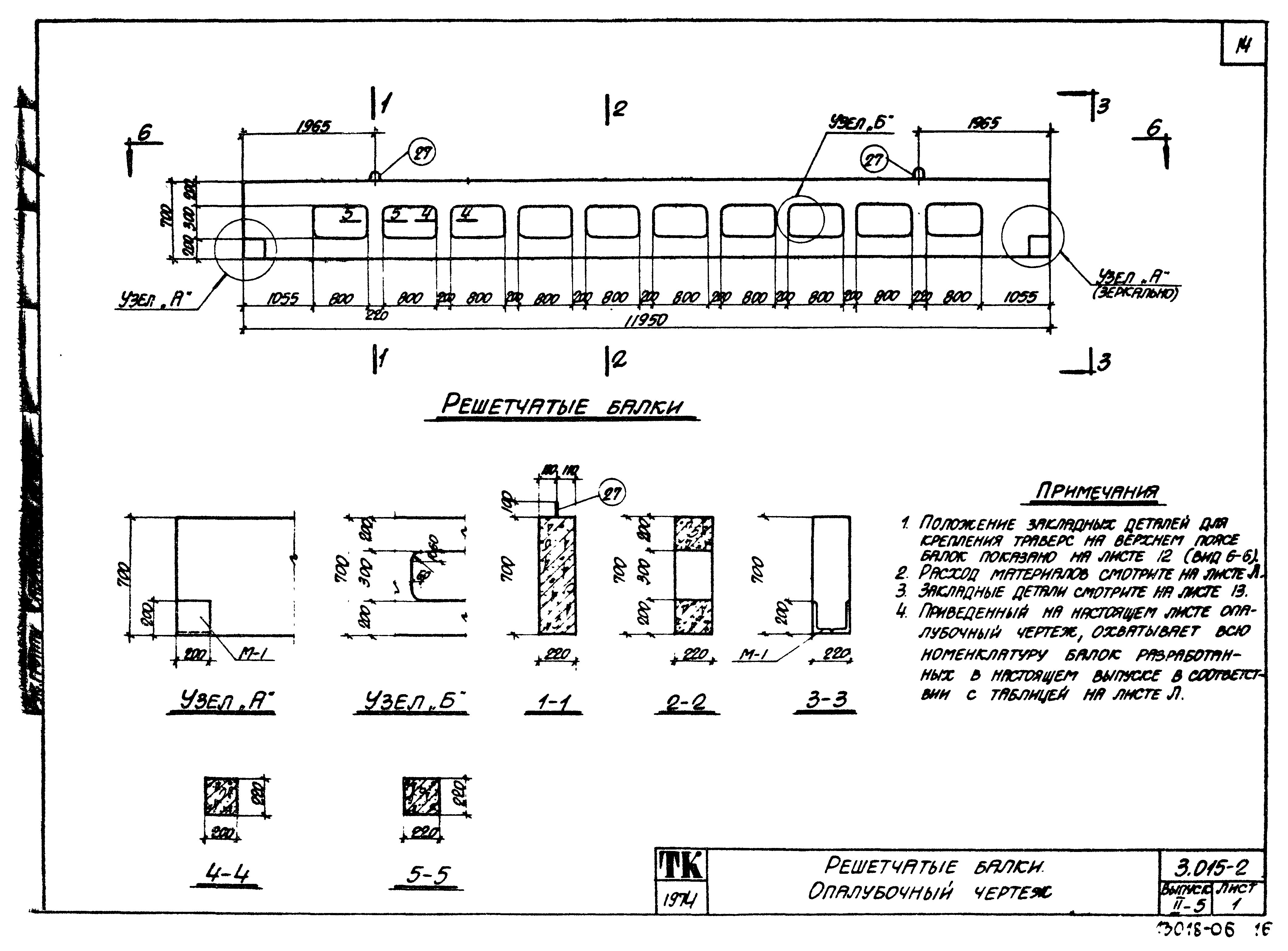 Серия 3.015-2