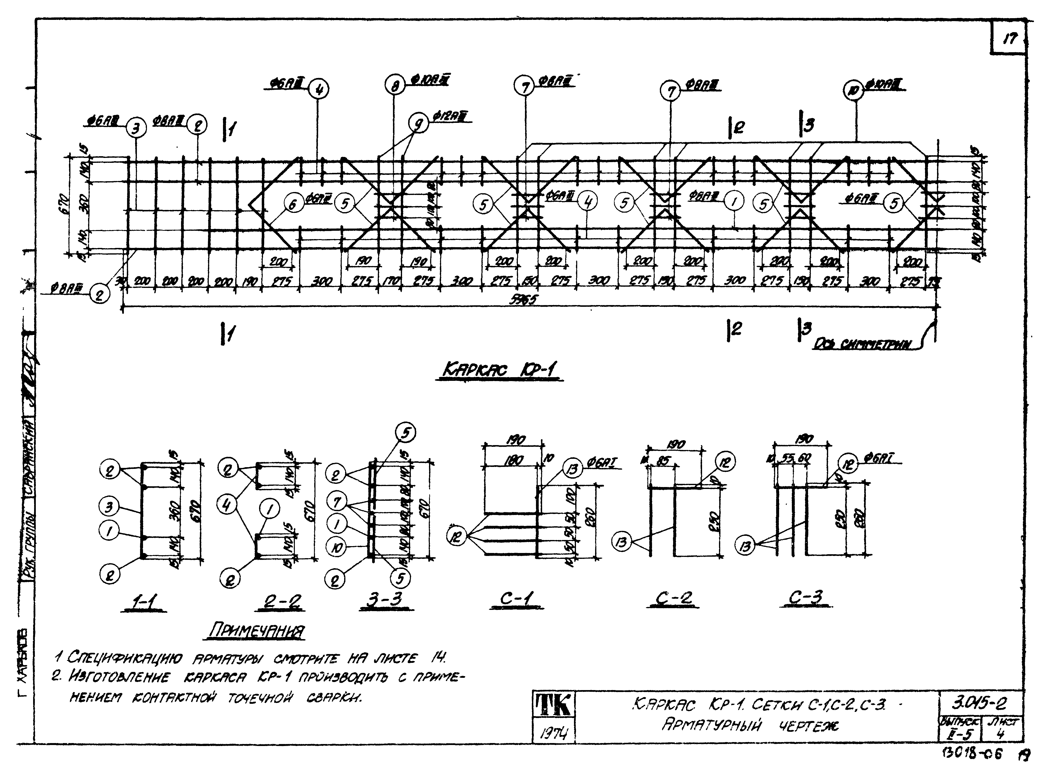 Серия 3.015-2