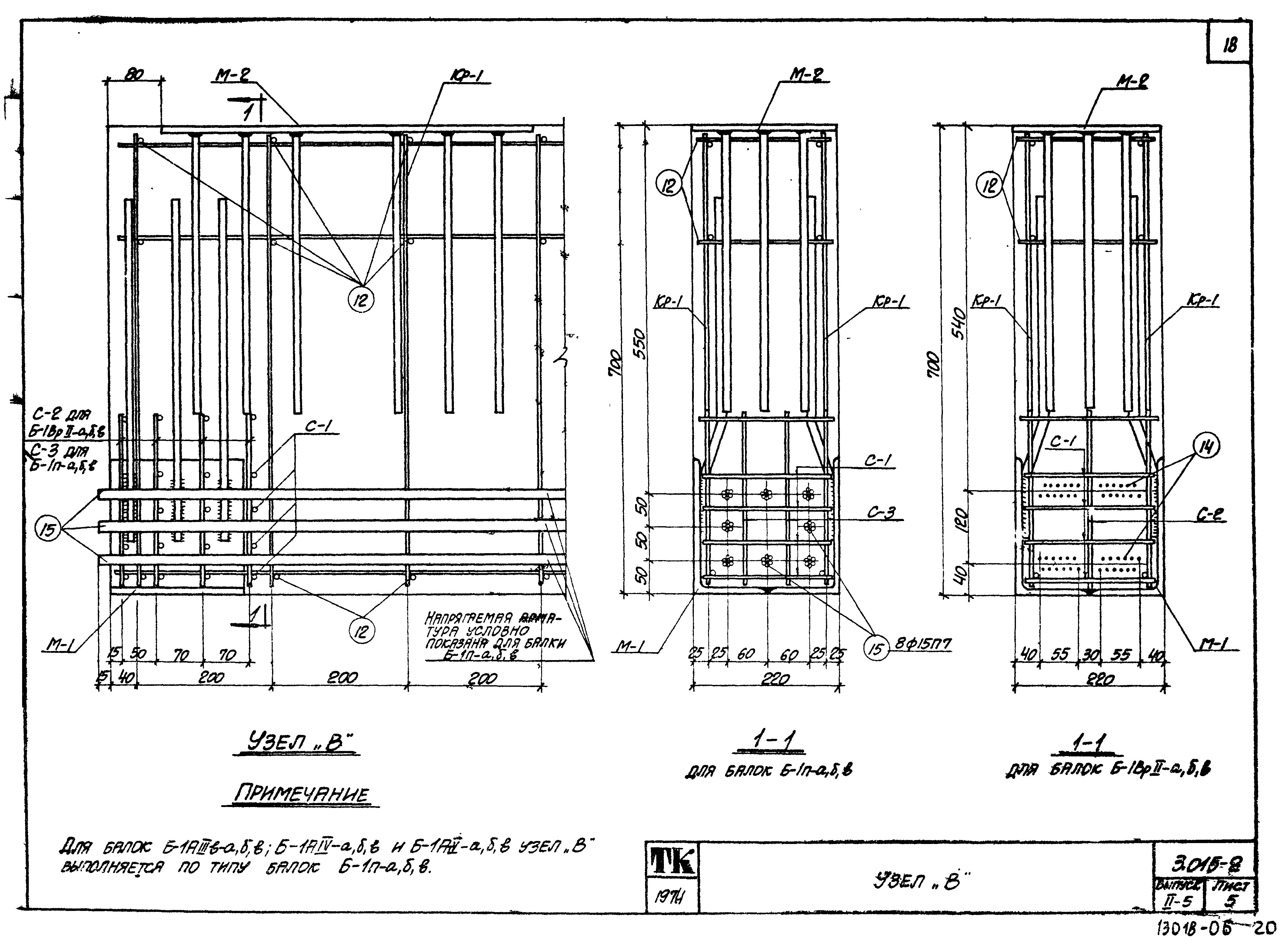 Серия 3.015-2