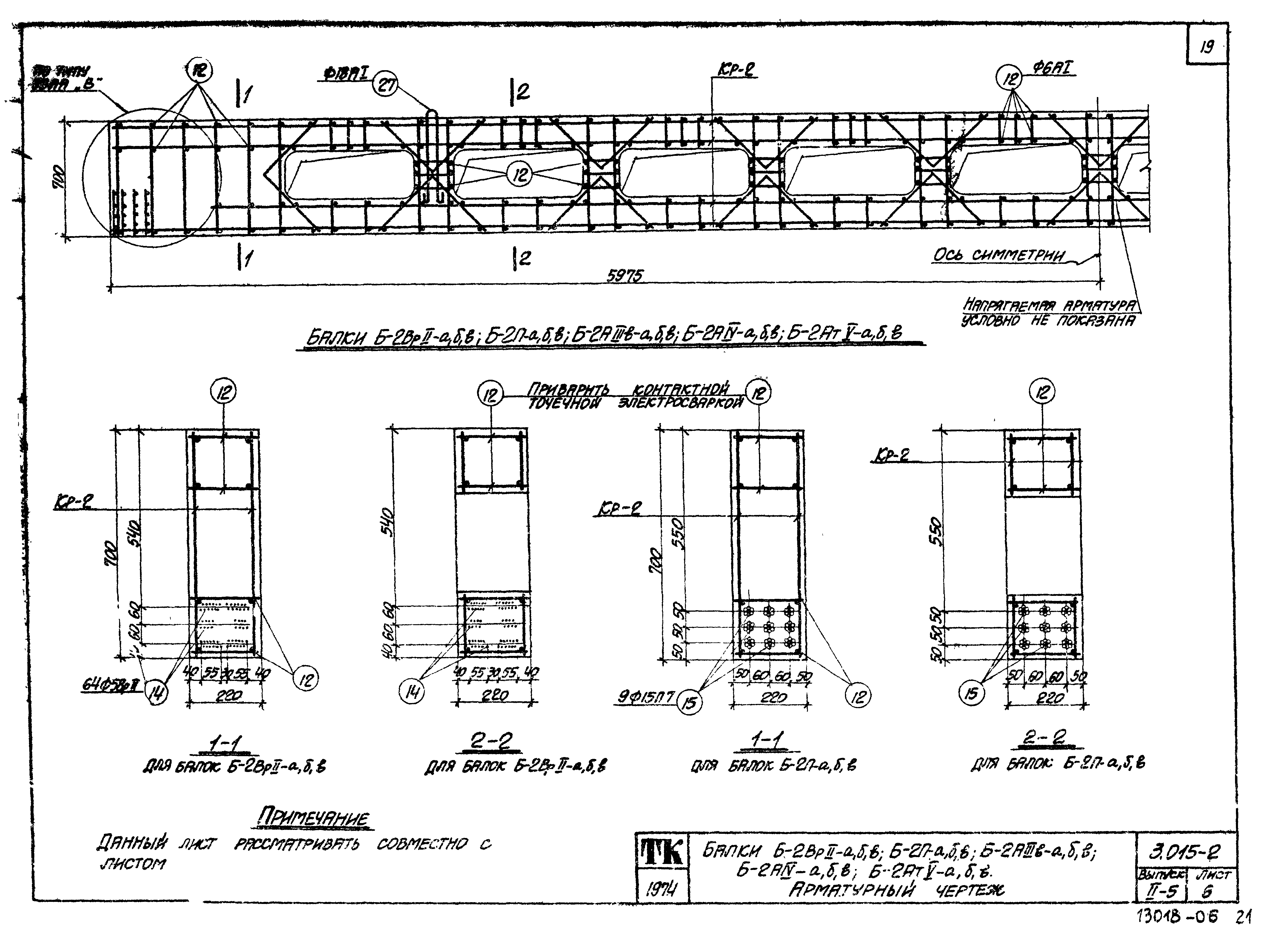 Серия 3.015-2