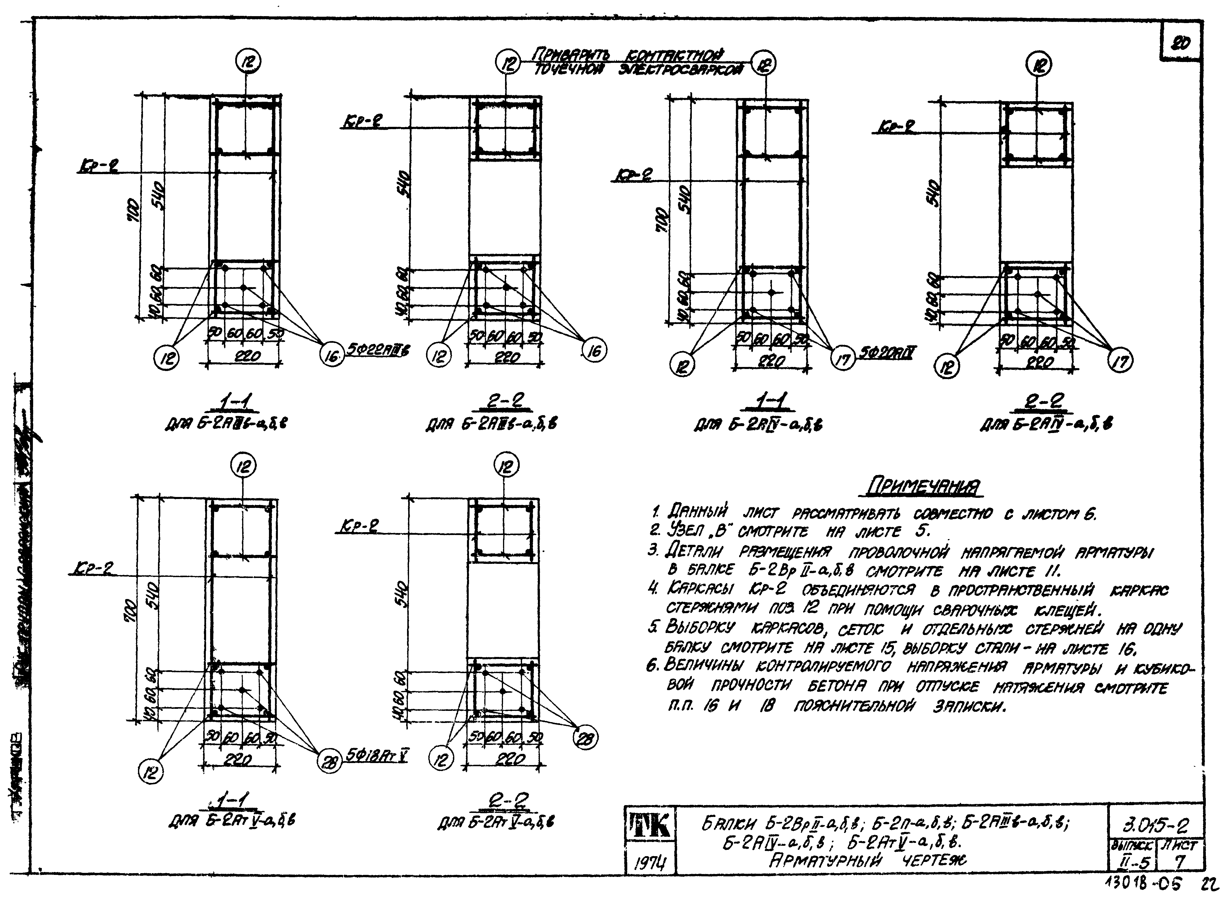 Серия 3.015-2