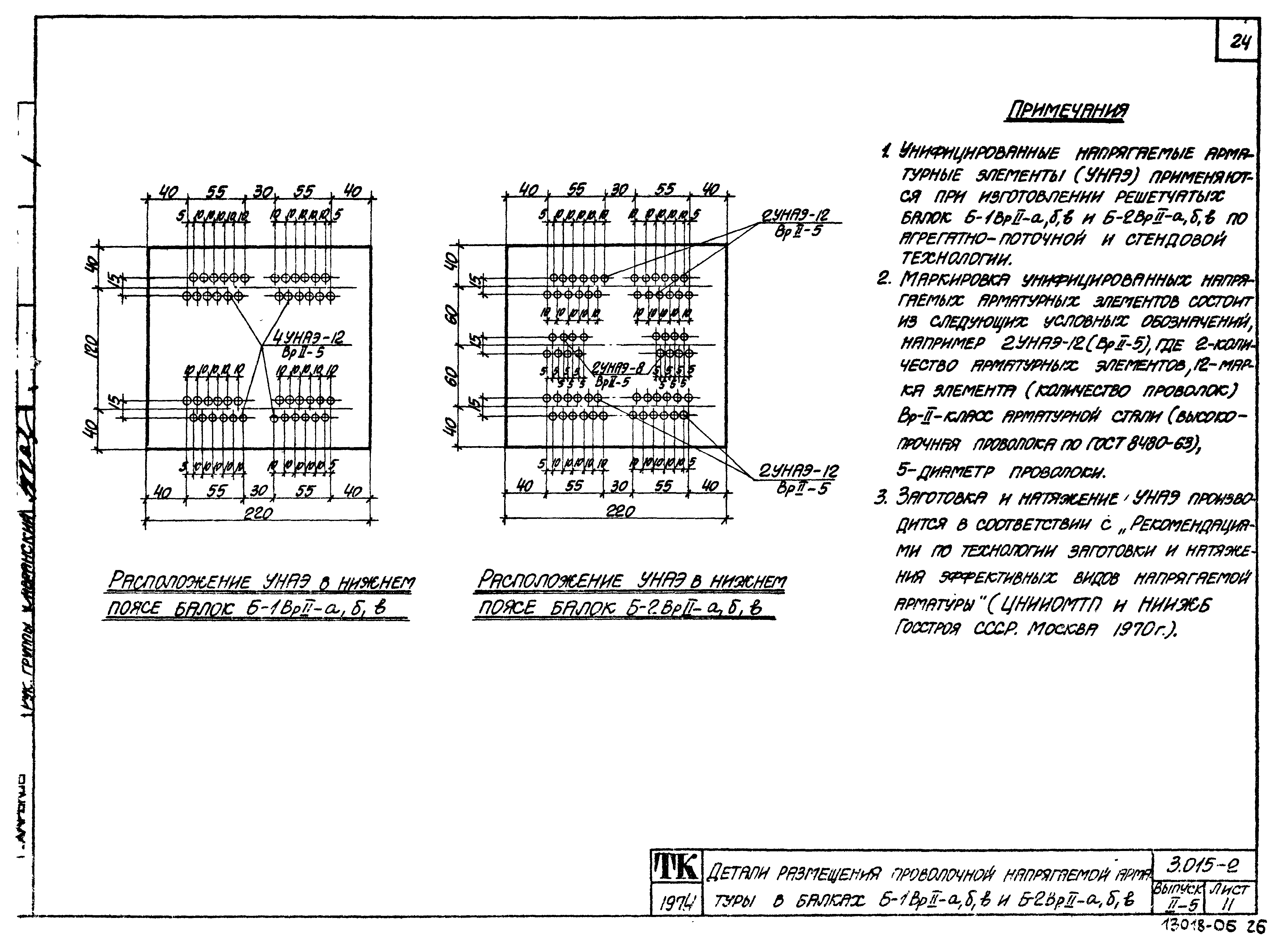 Серия 3.015-2