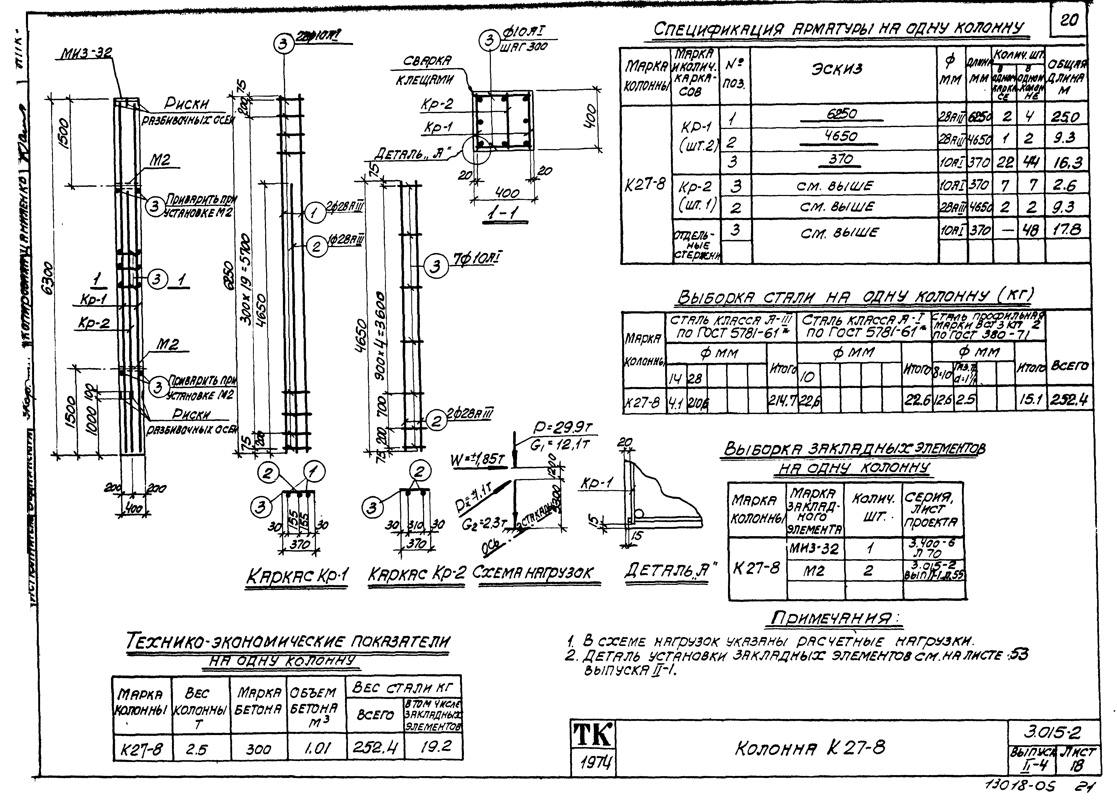 Серия 3.015-2