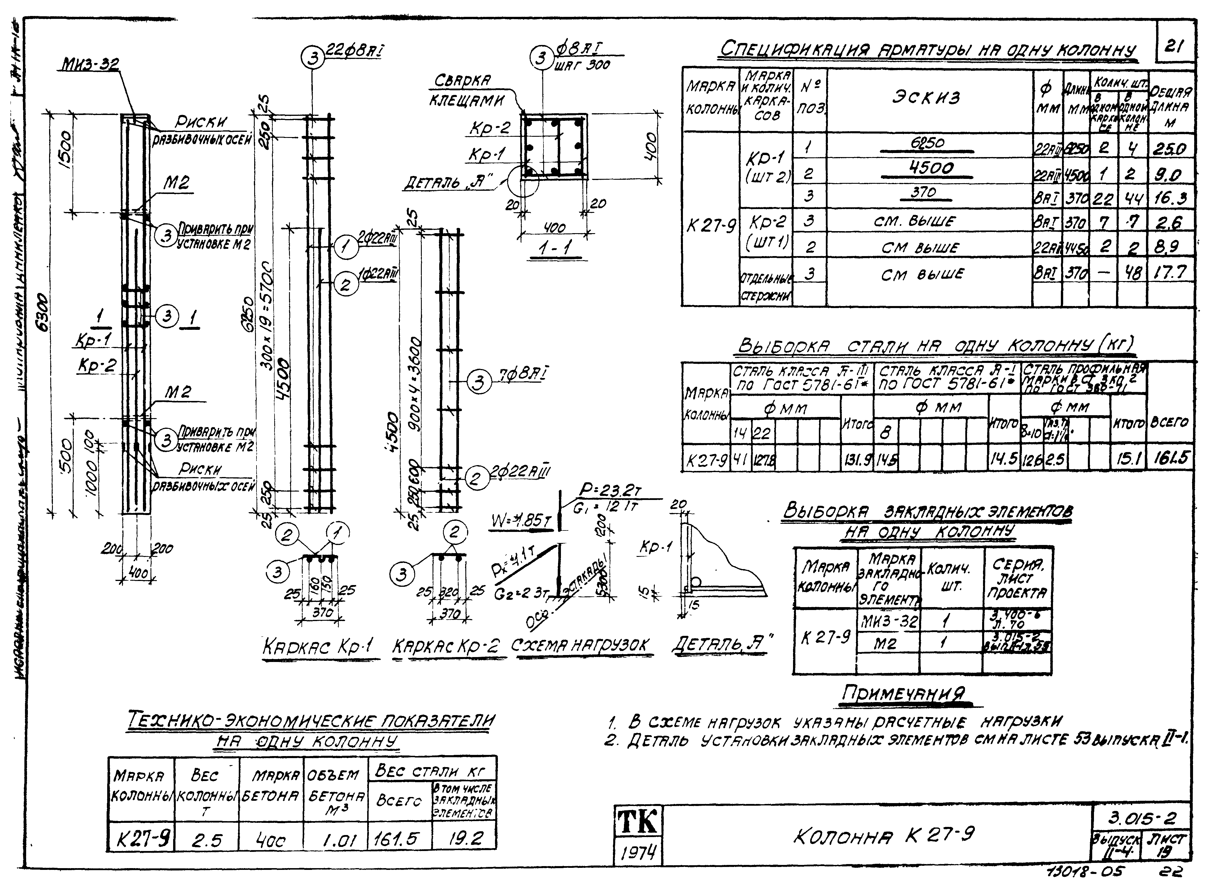 Серия 3.015-2