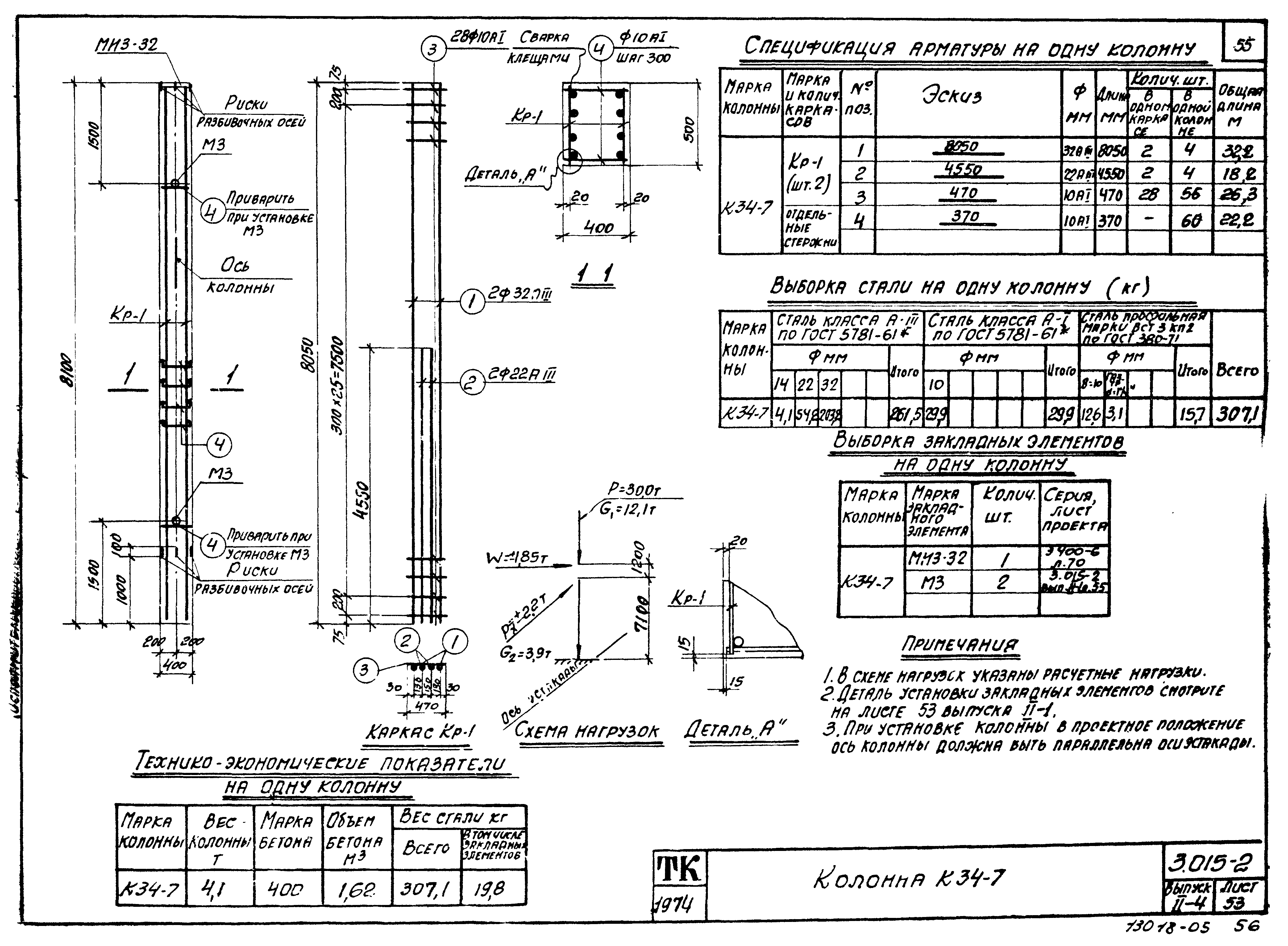 Серия 3.015-2