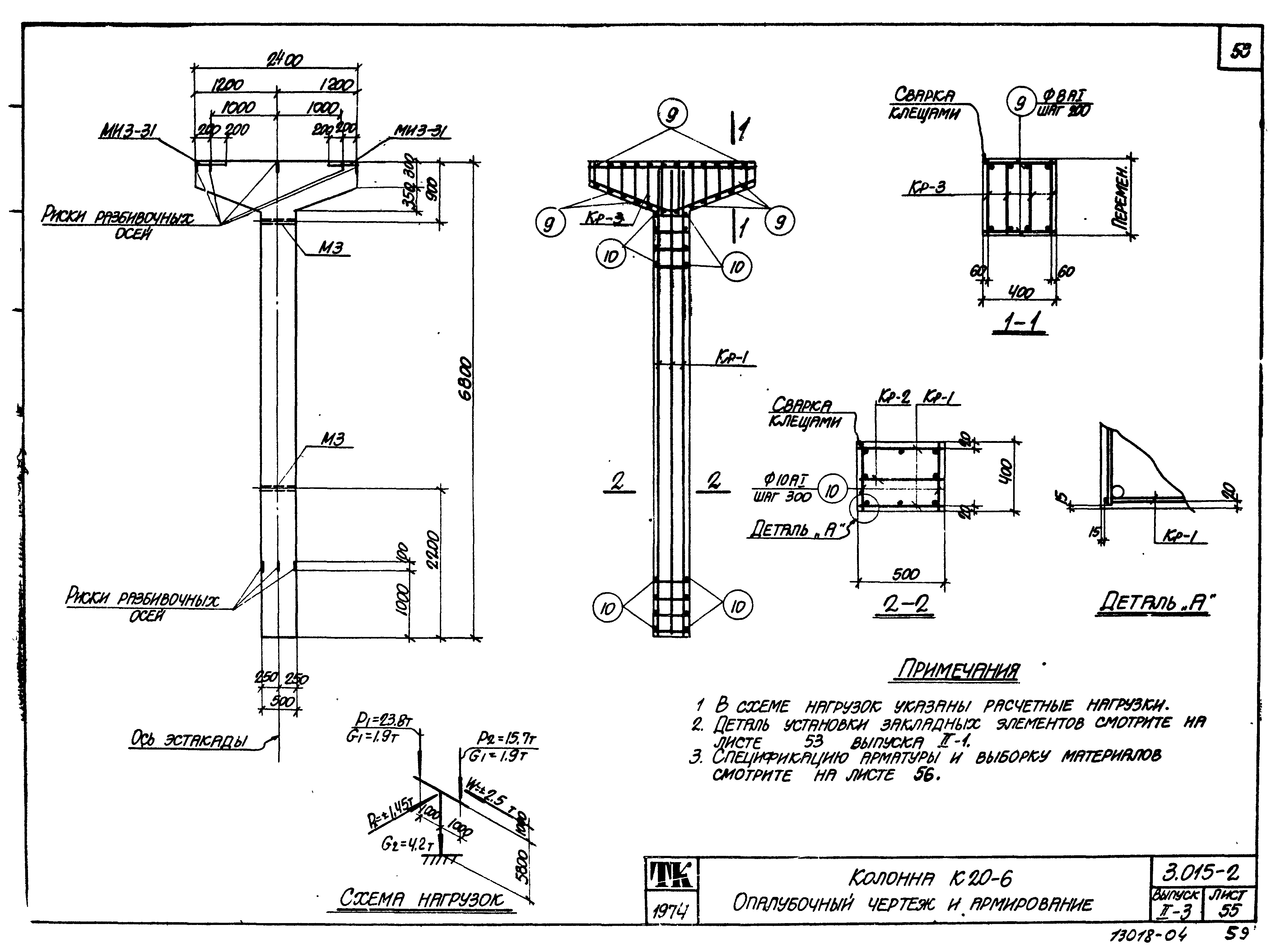 Серия 3.015-2