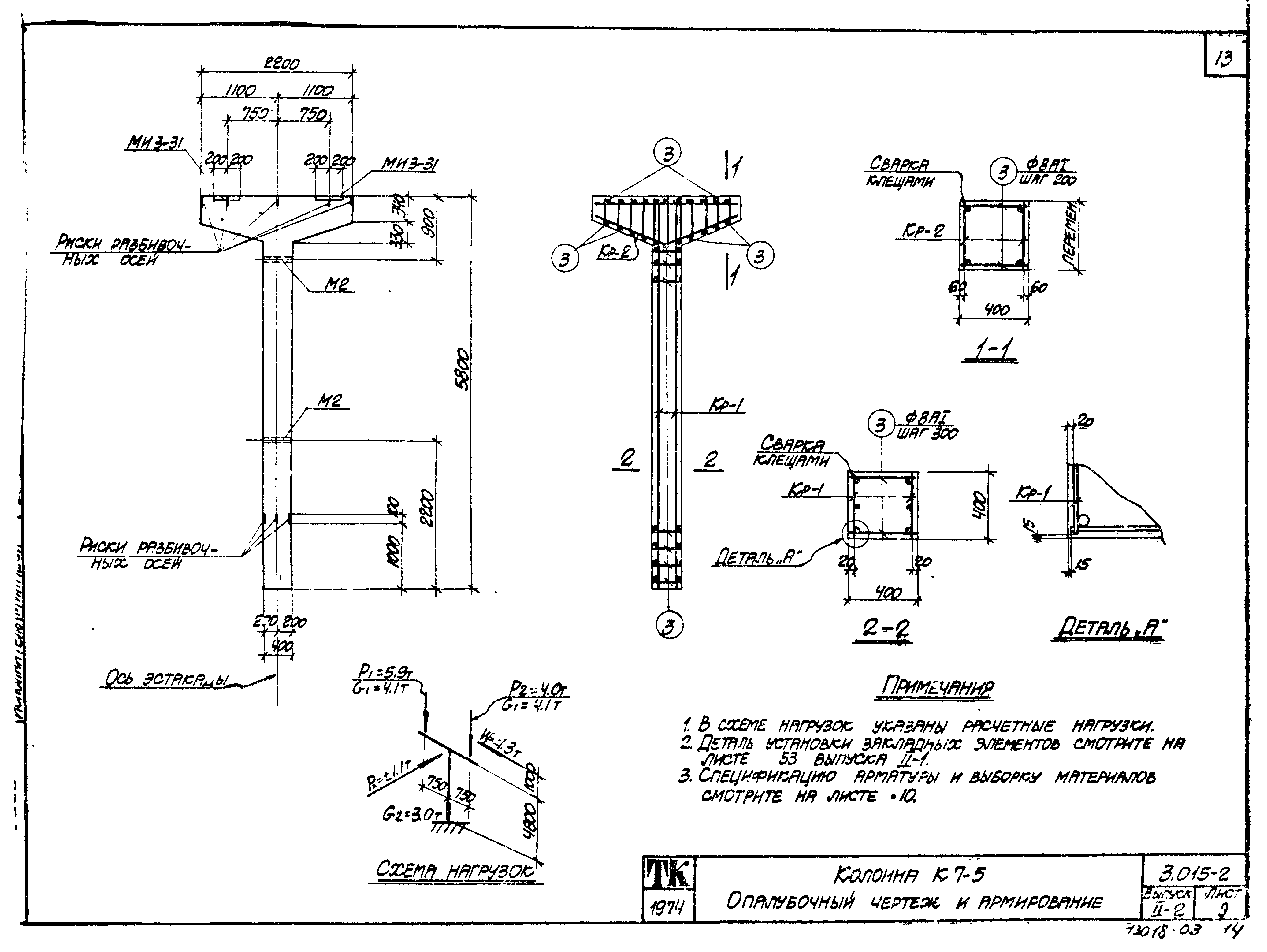 Серия 3.015-2