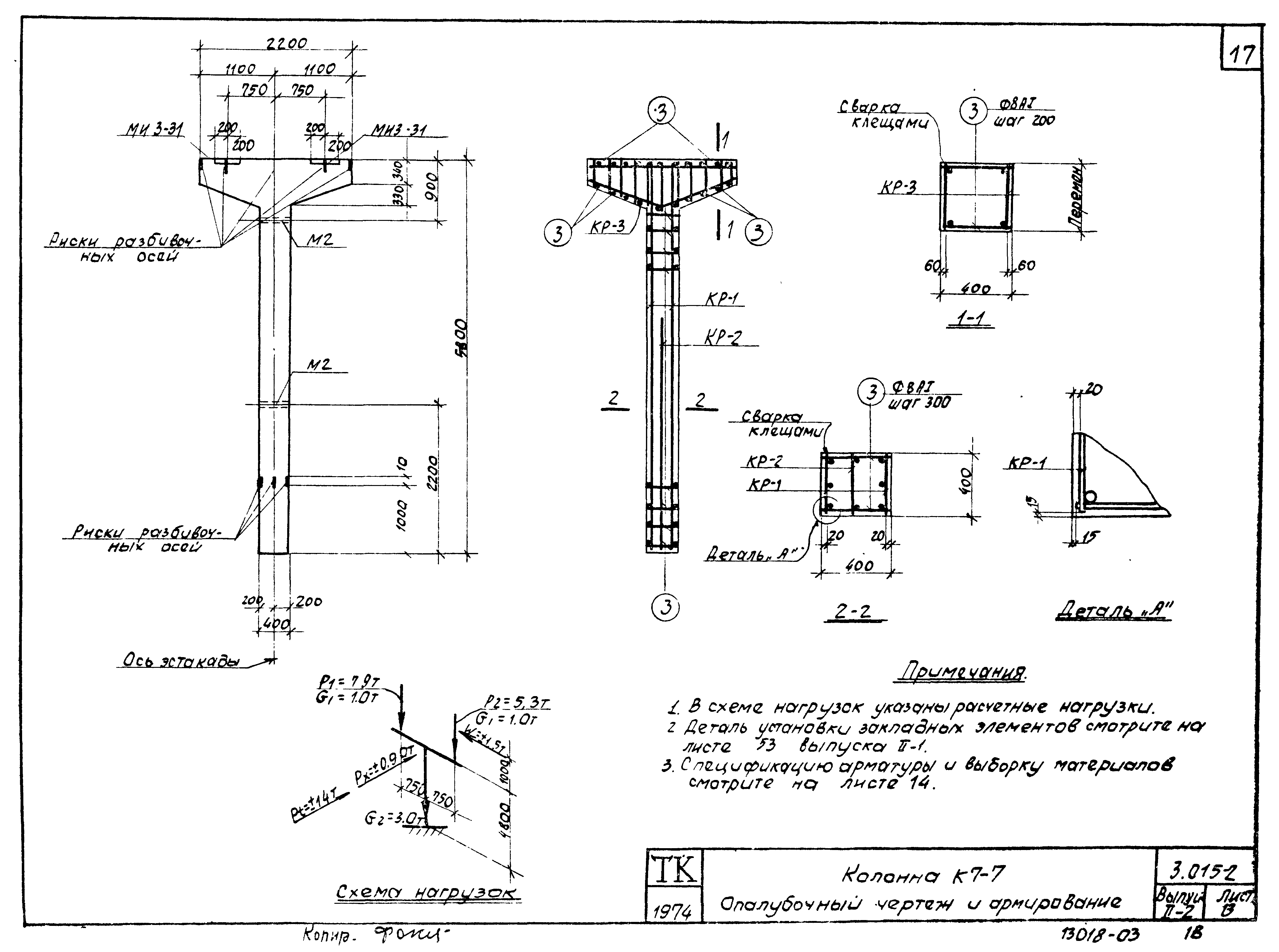 Серия 3.015-2