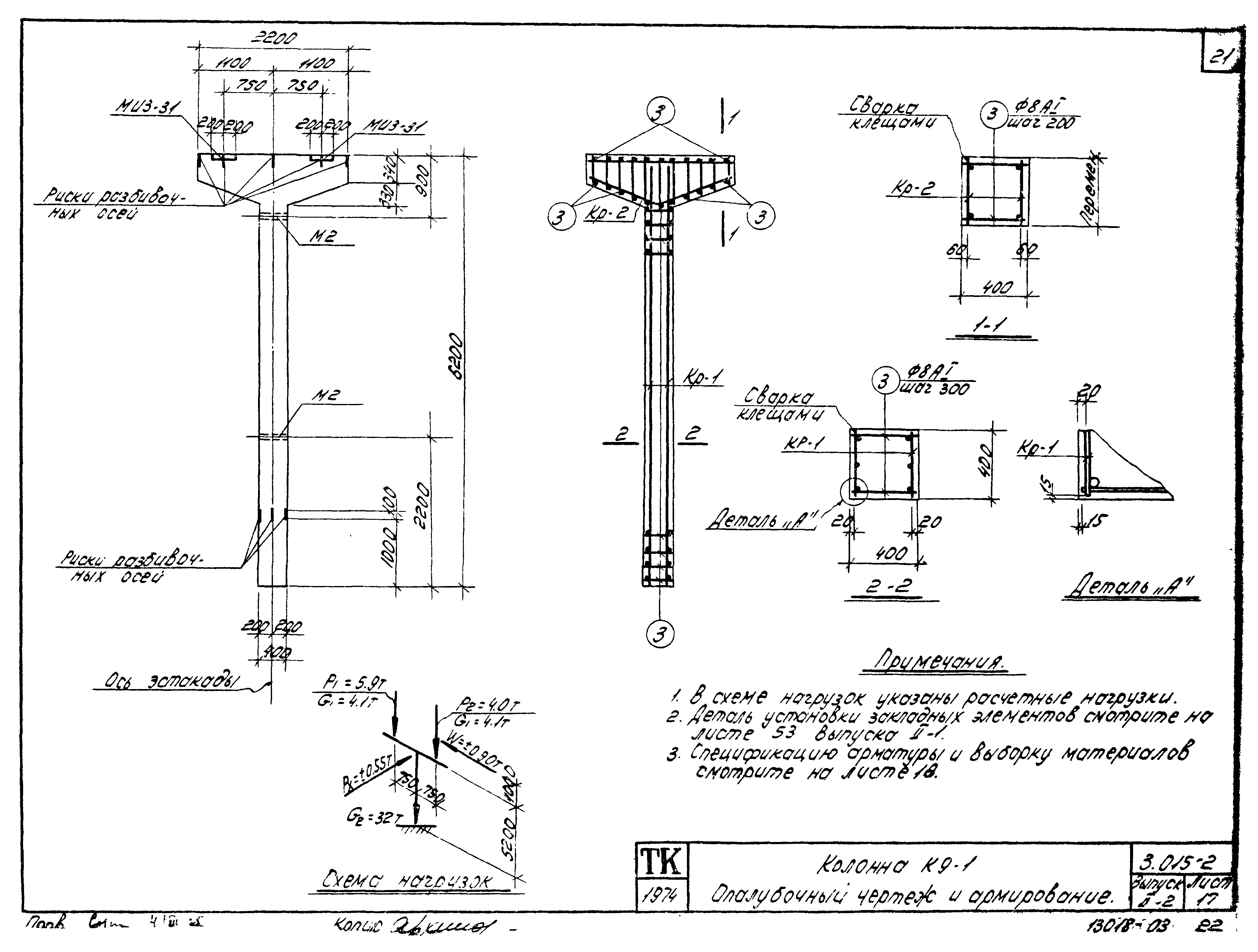 Серия 3.015-2