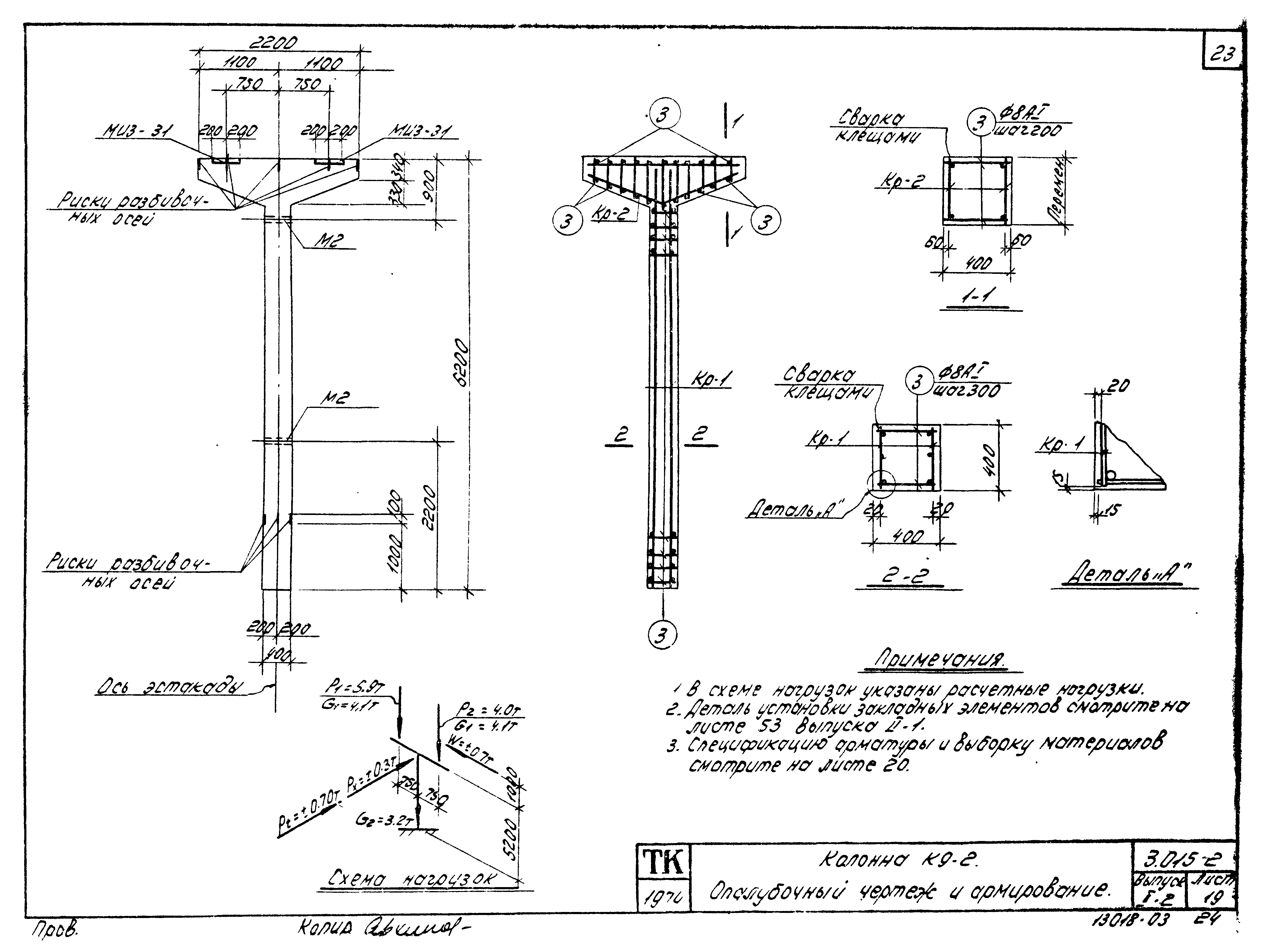 Серия 3.015-2