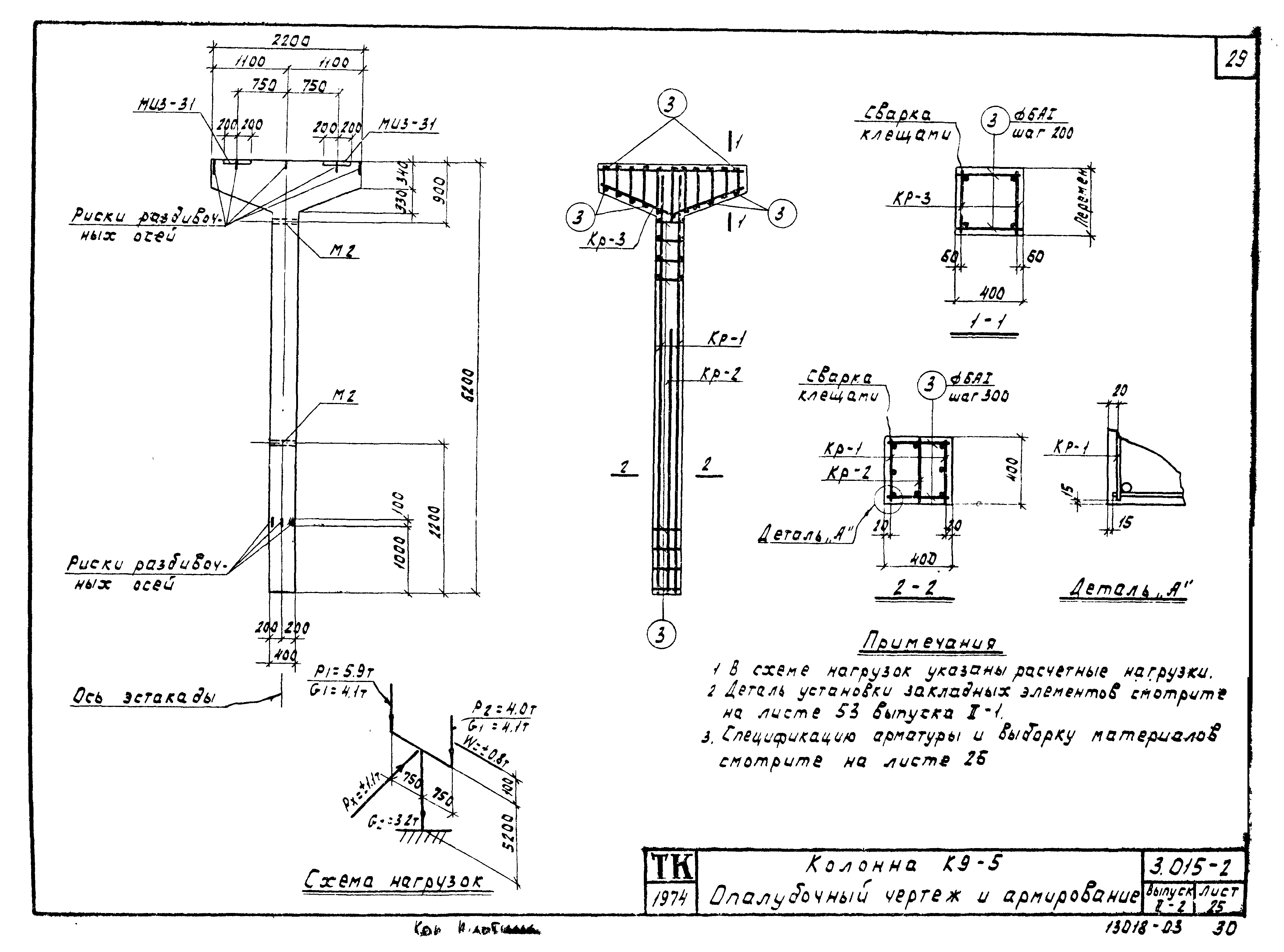 Серия 3.015-2