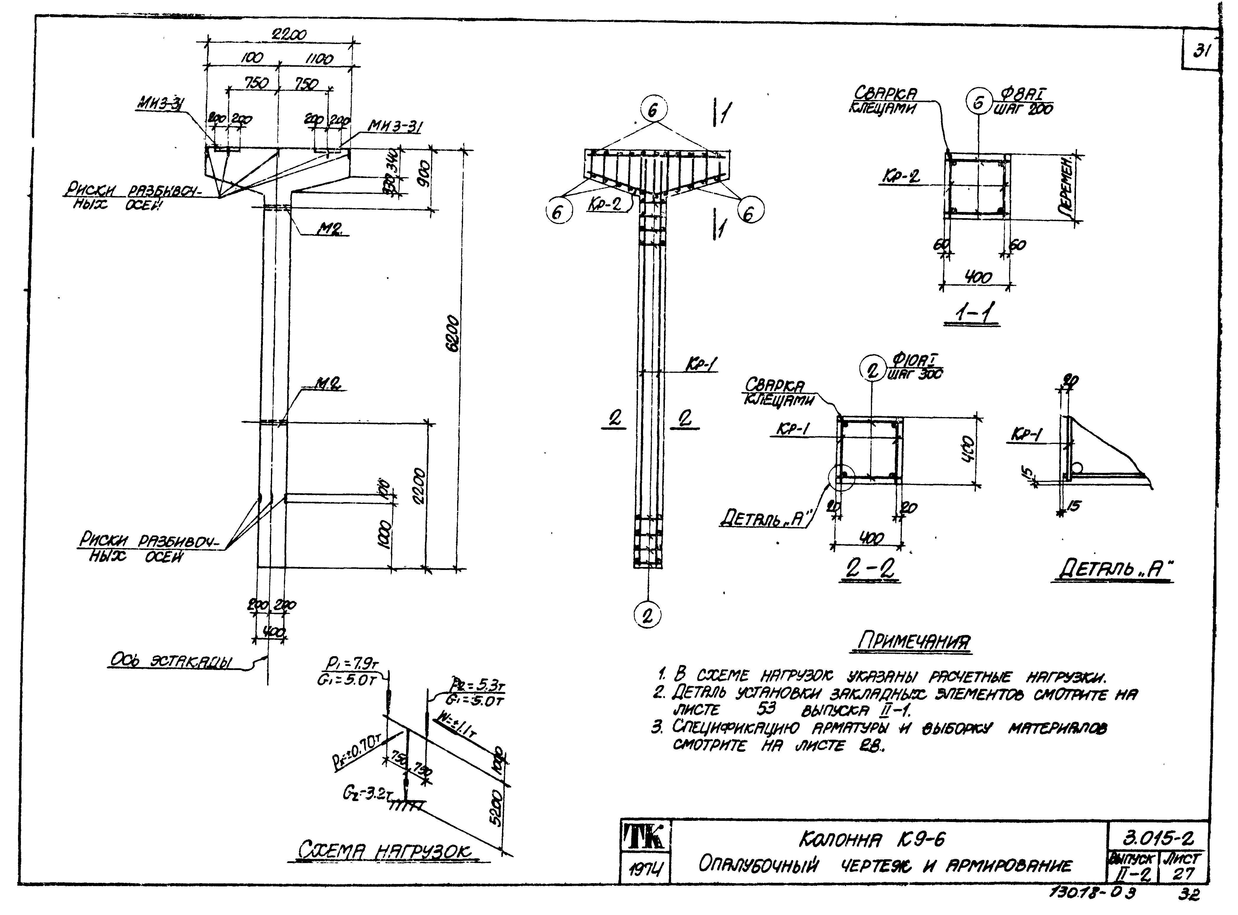 Серия 3.015-2