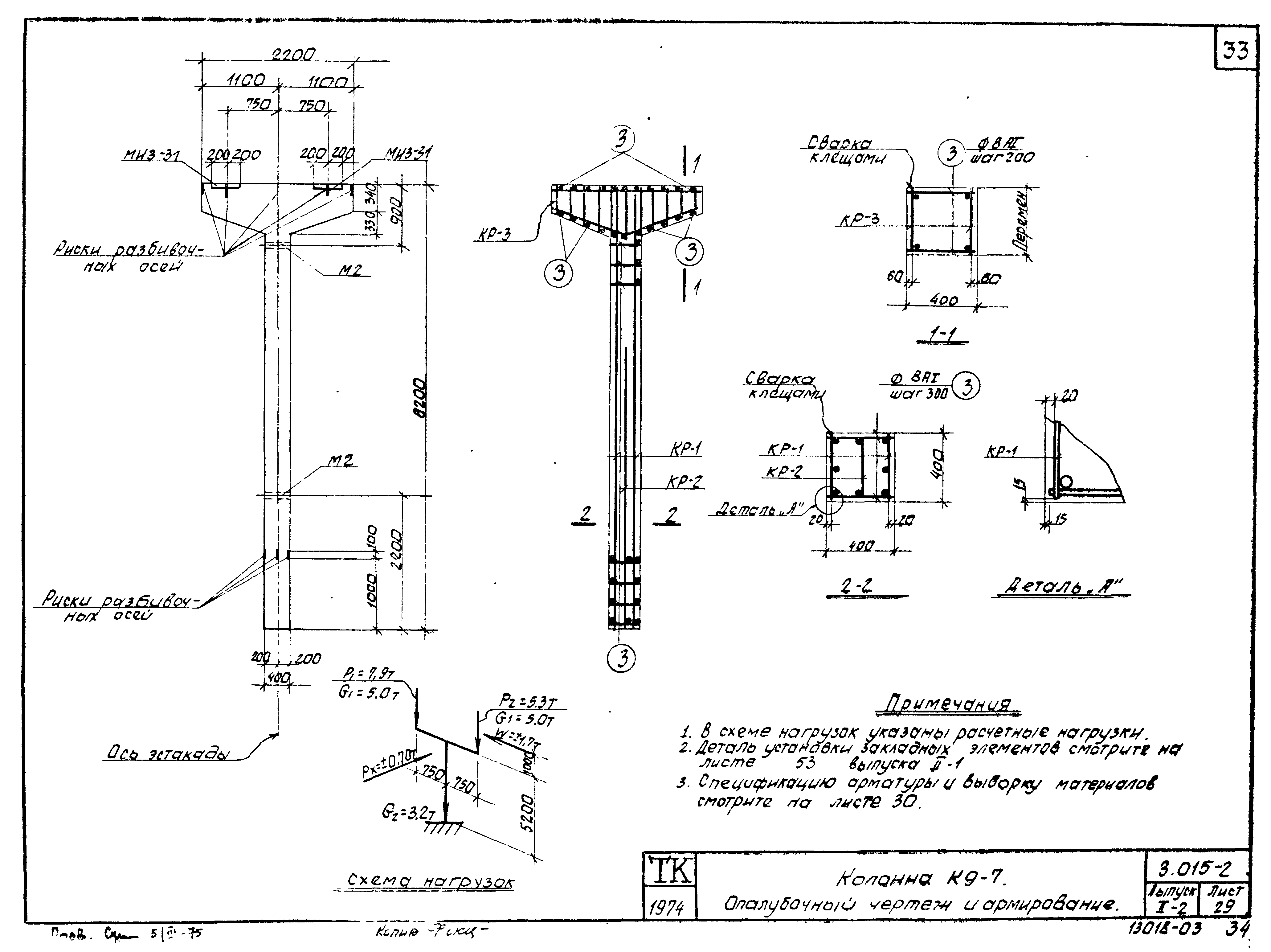 Серия 3.015-2