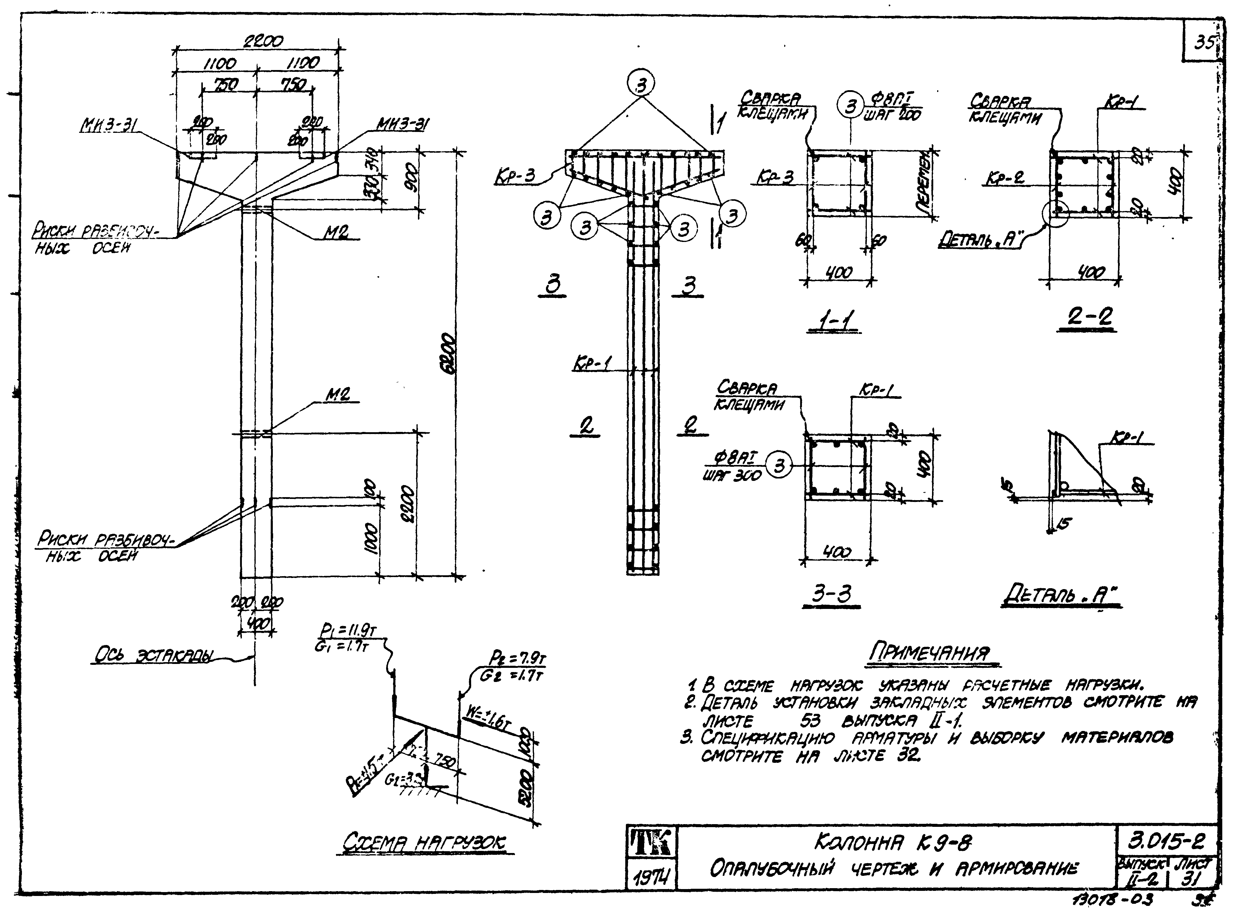 Серия 3.015-2