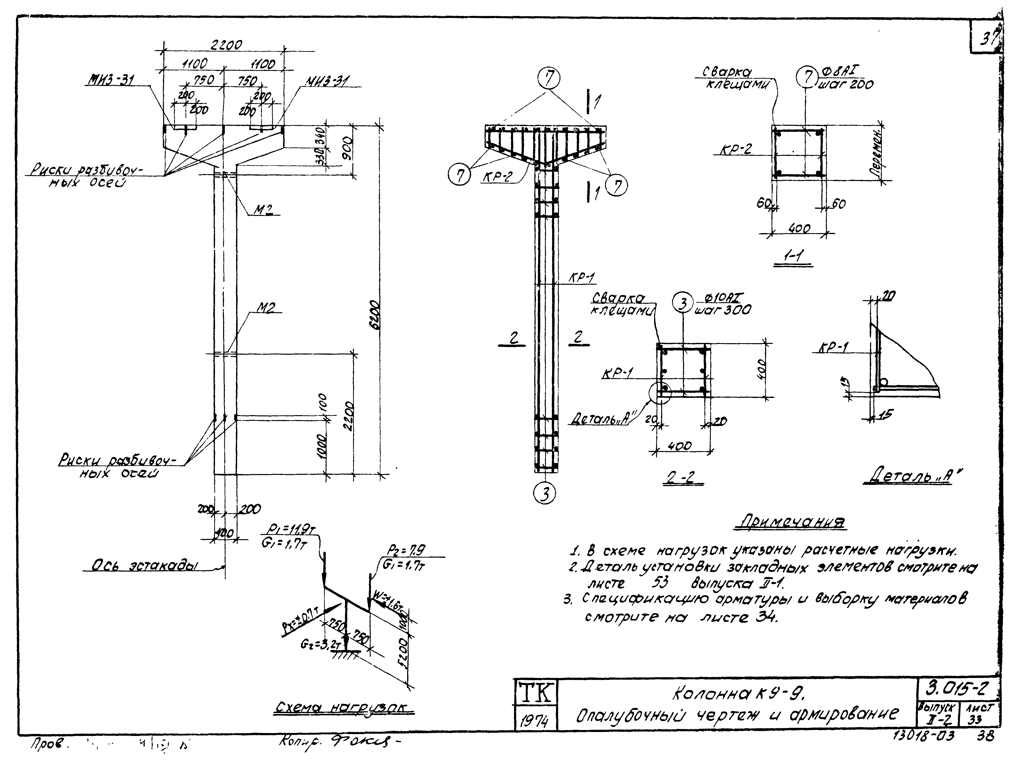 Серия 3.015-2