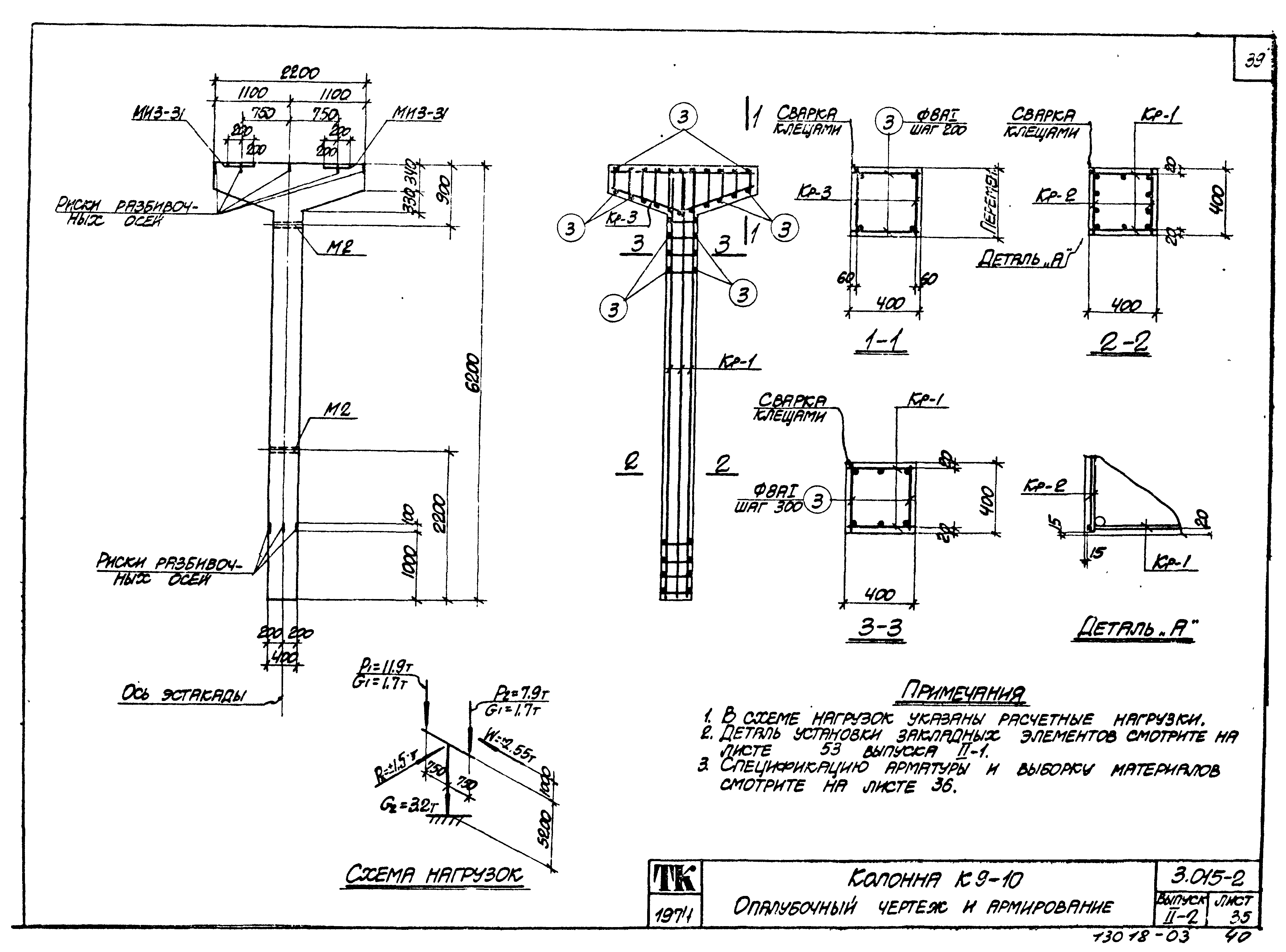 Серия 3.015-2