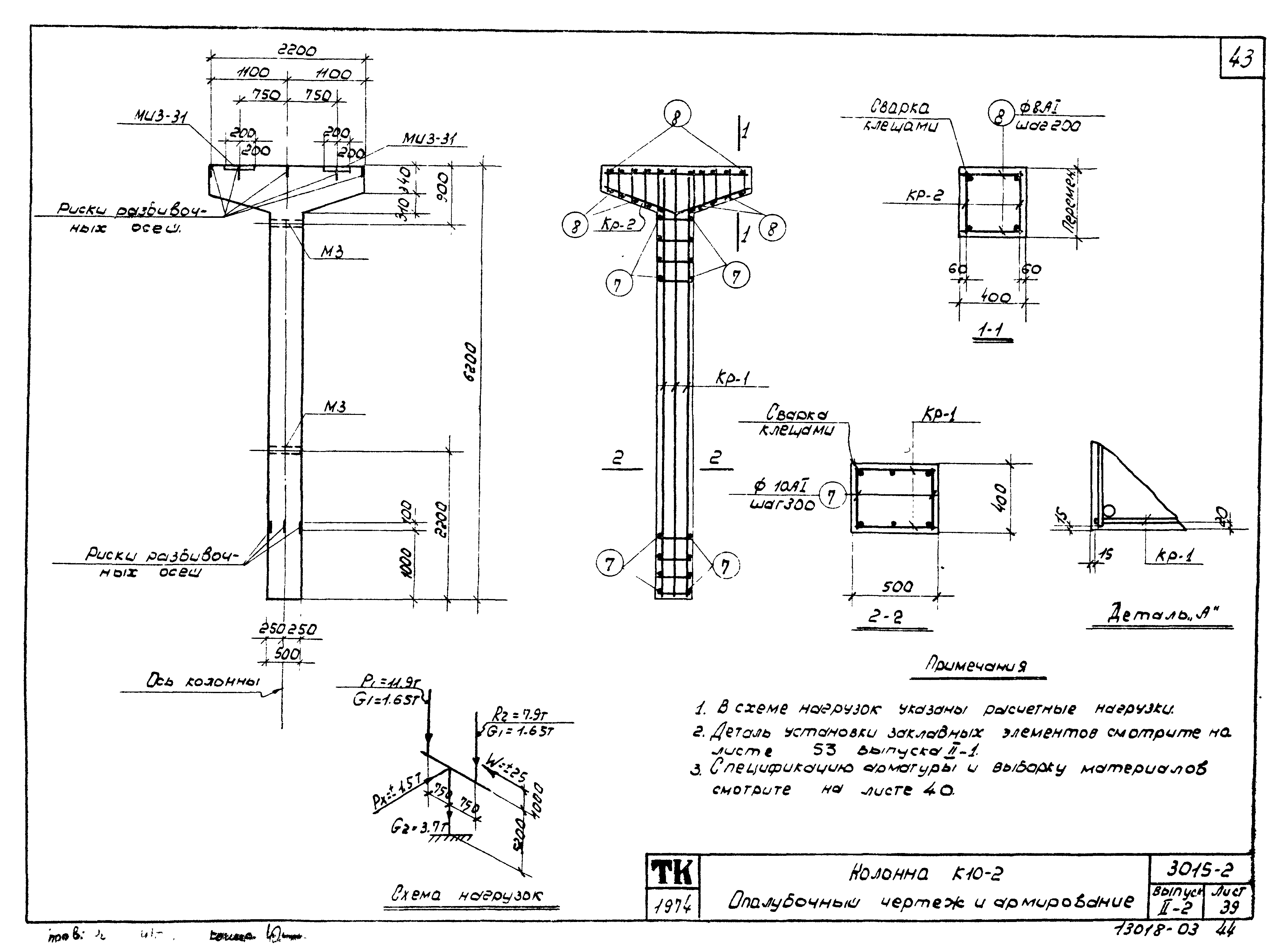 Серия 3.015-2