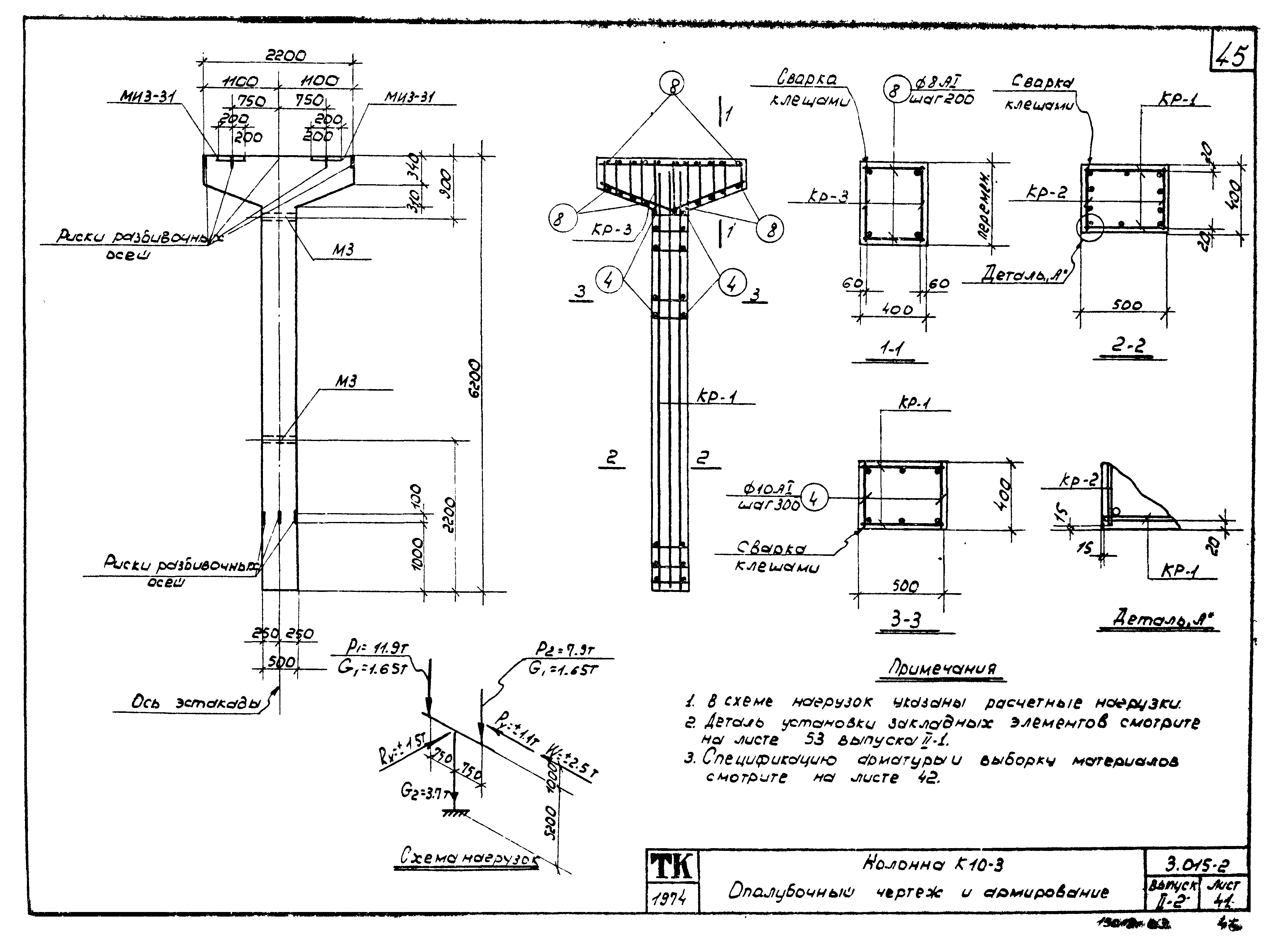 Серия 3.015-2