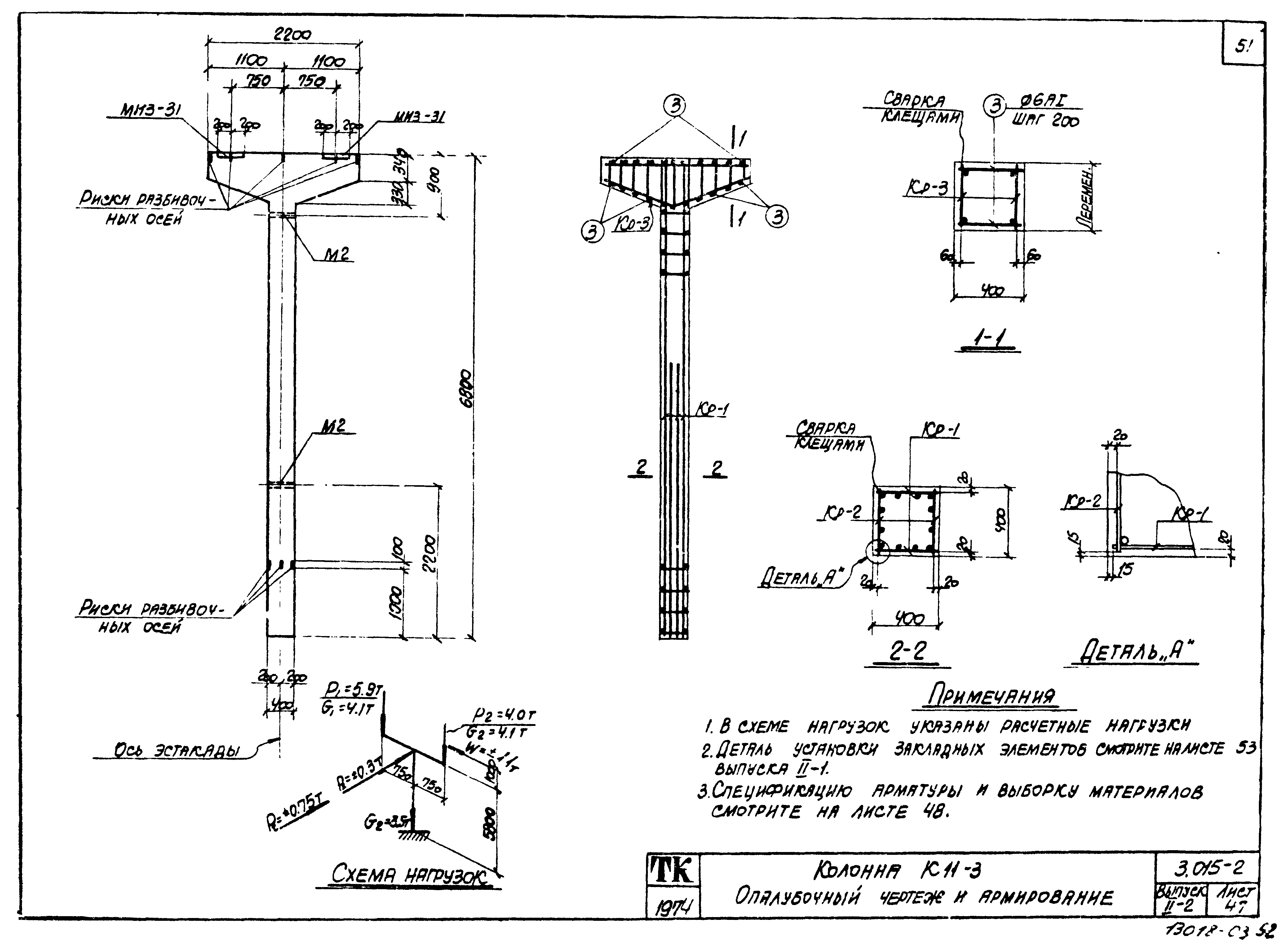 Серия 3.015-2