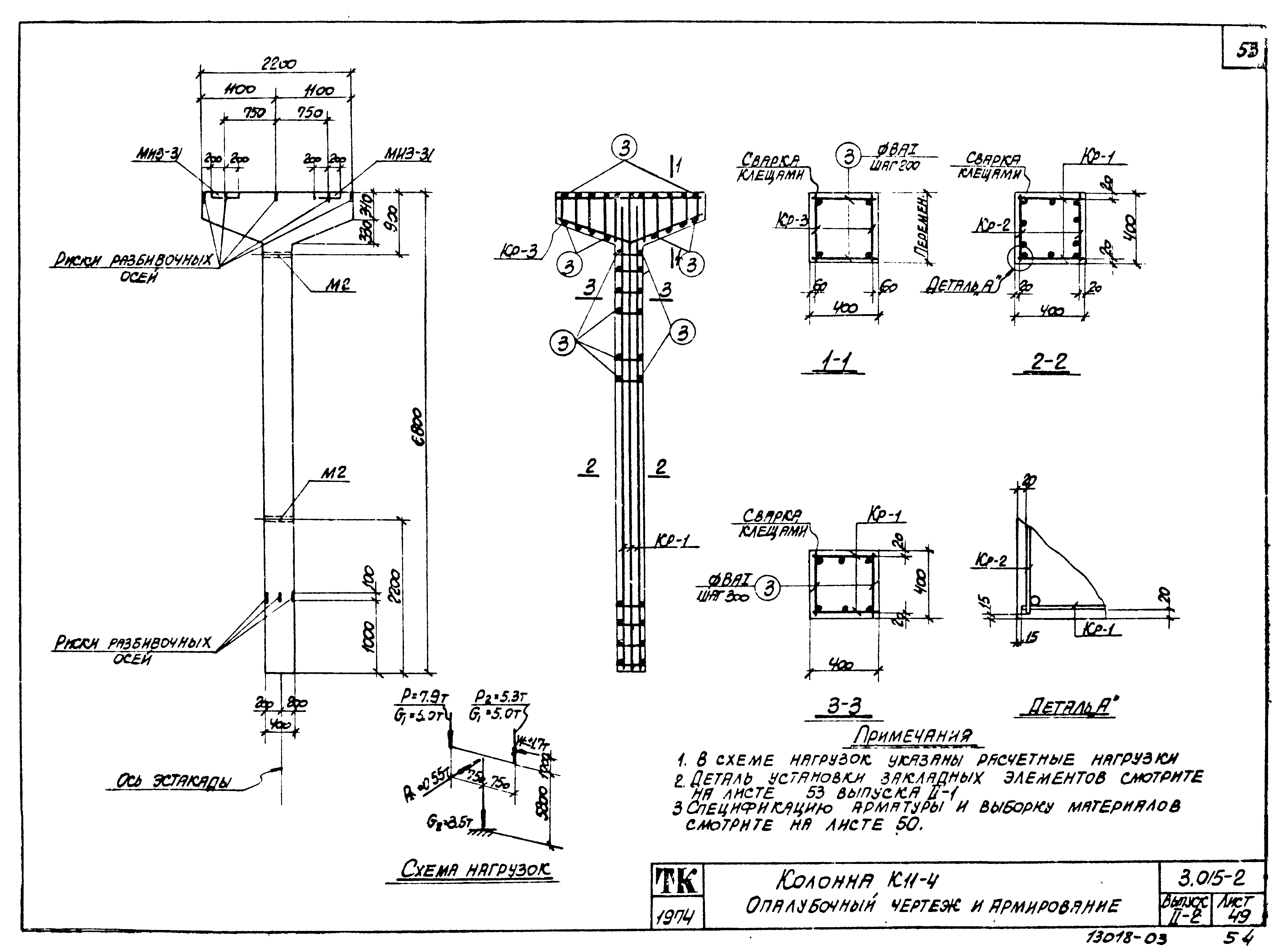 Серия 3.015-2