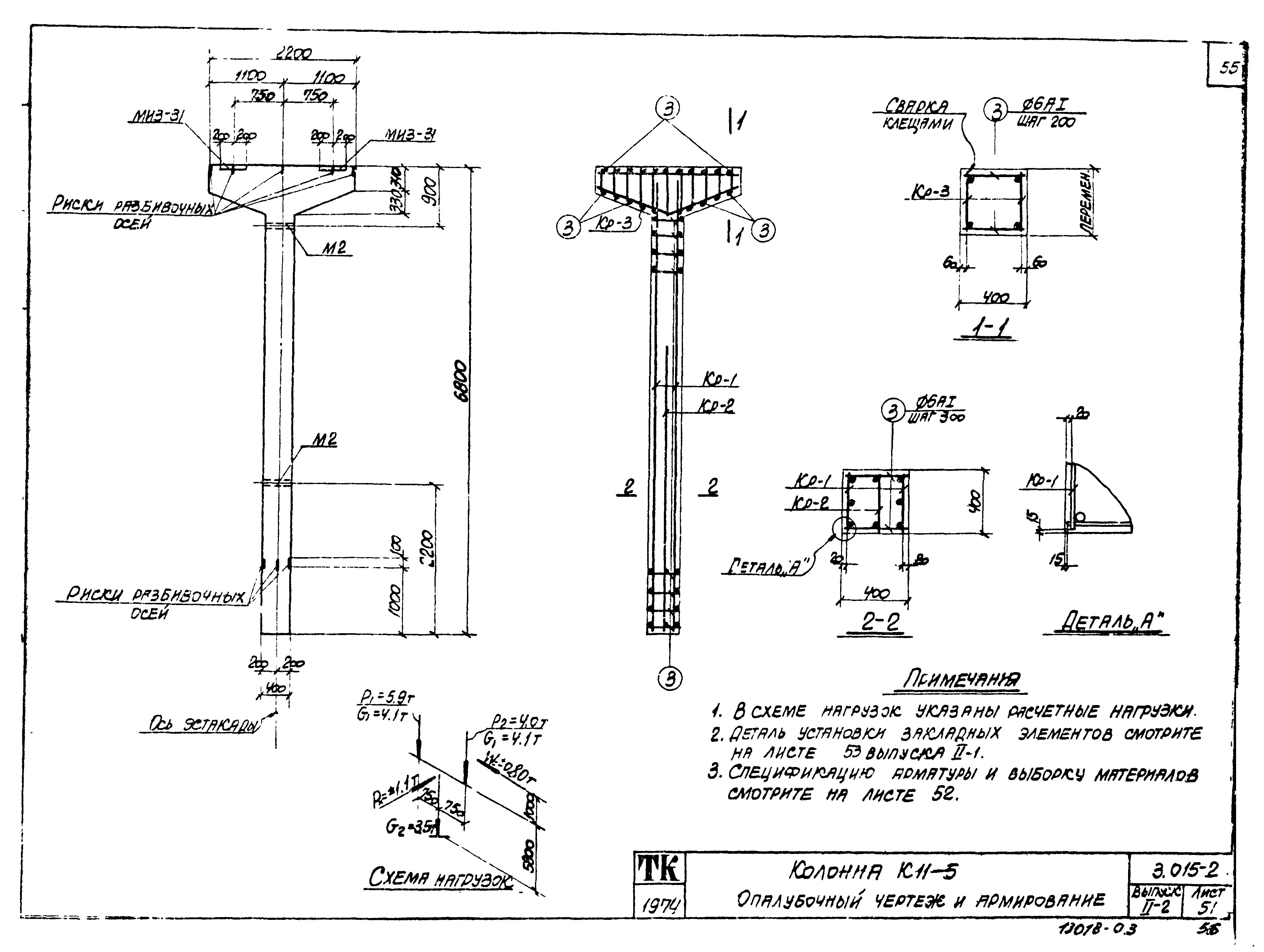 Серия 3.015-2