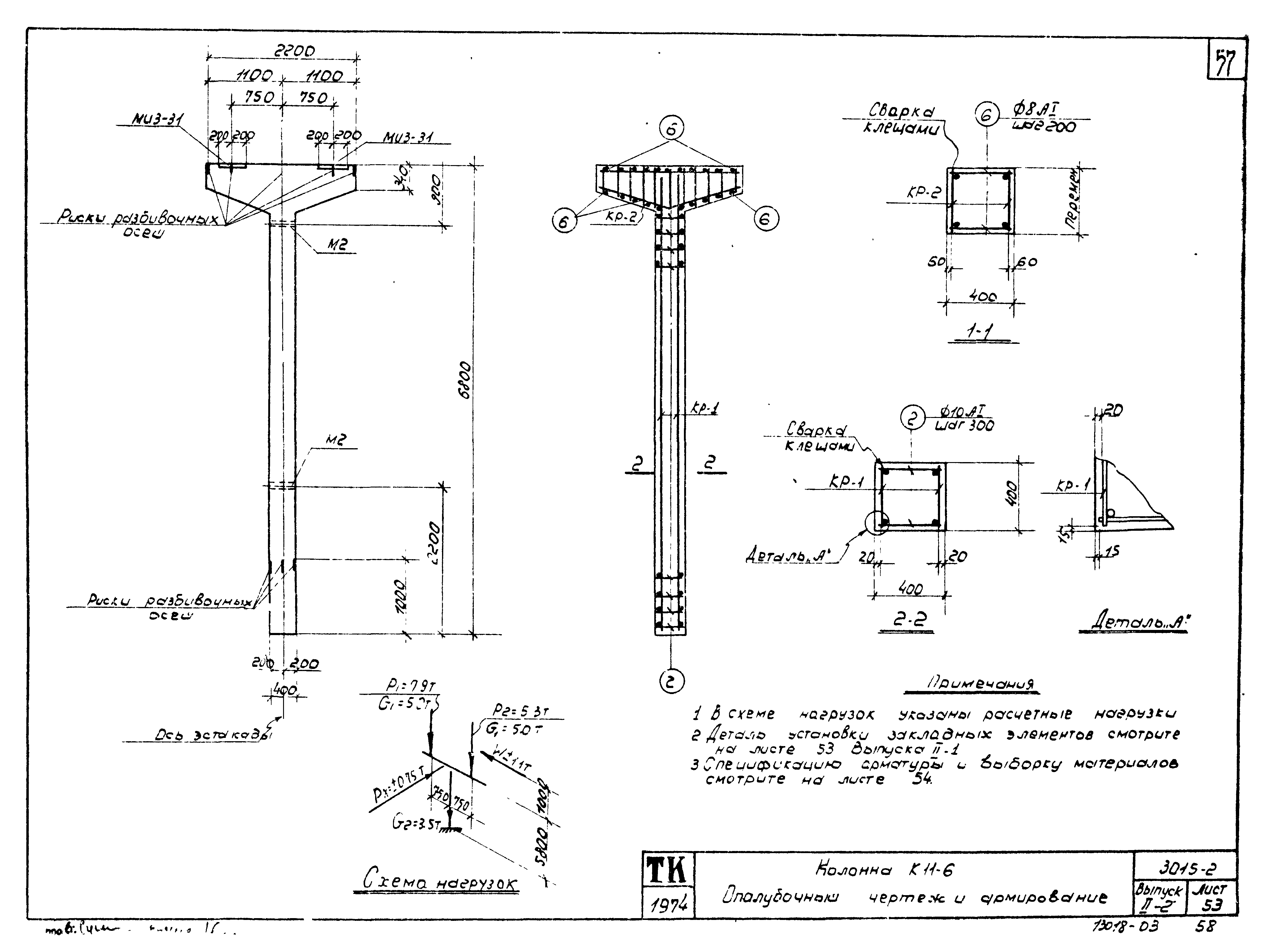 Серия 3.015-2