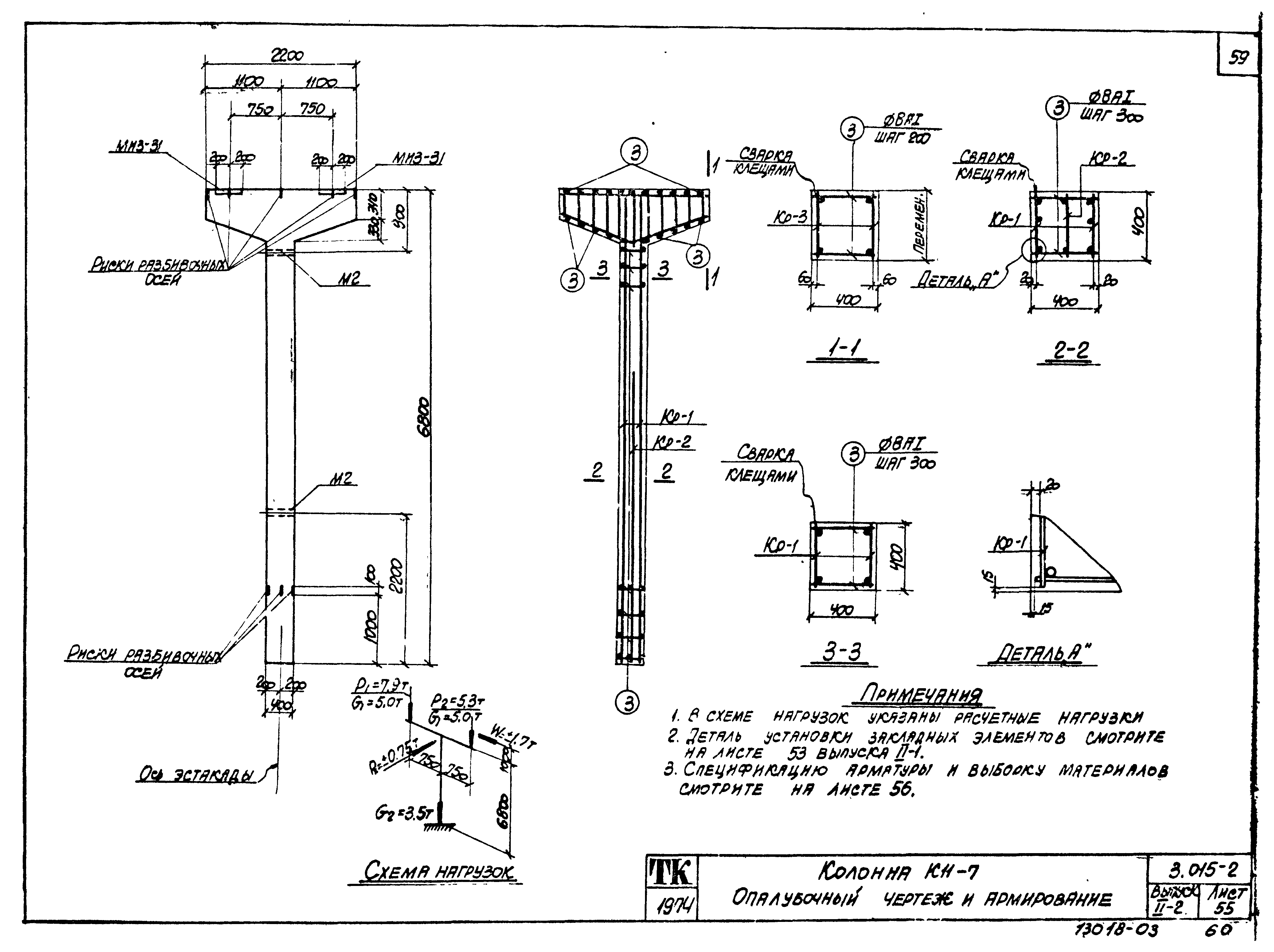 Серия 3.015-2