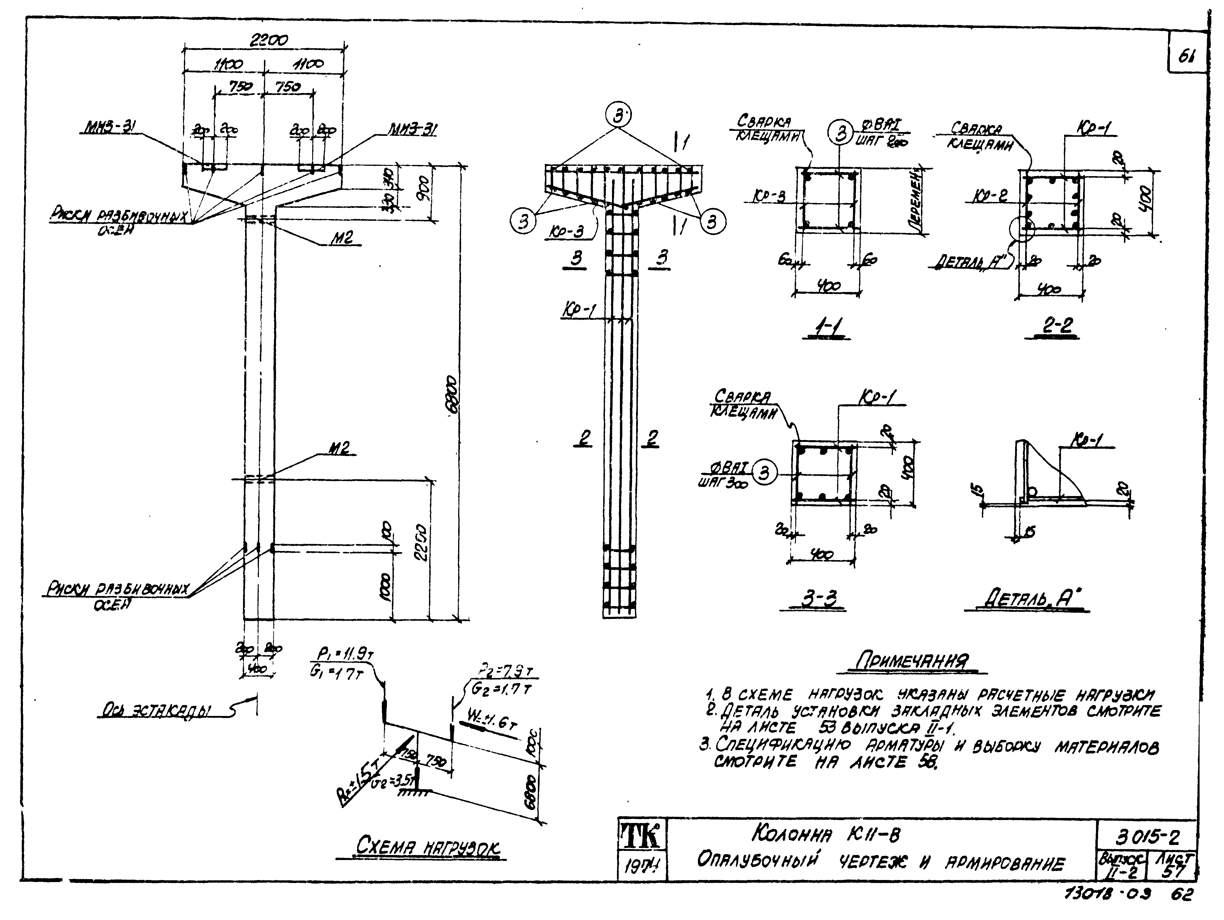 Серия 3.015-2