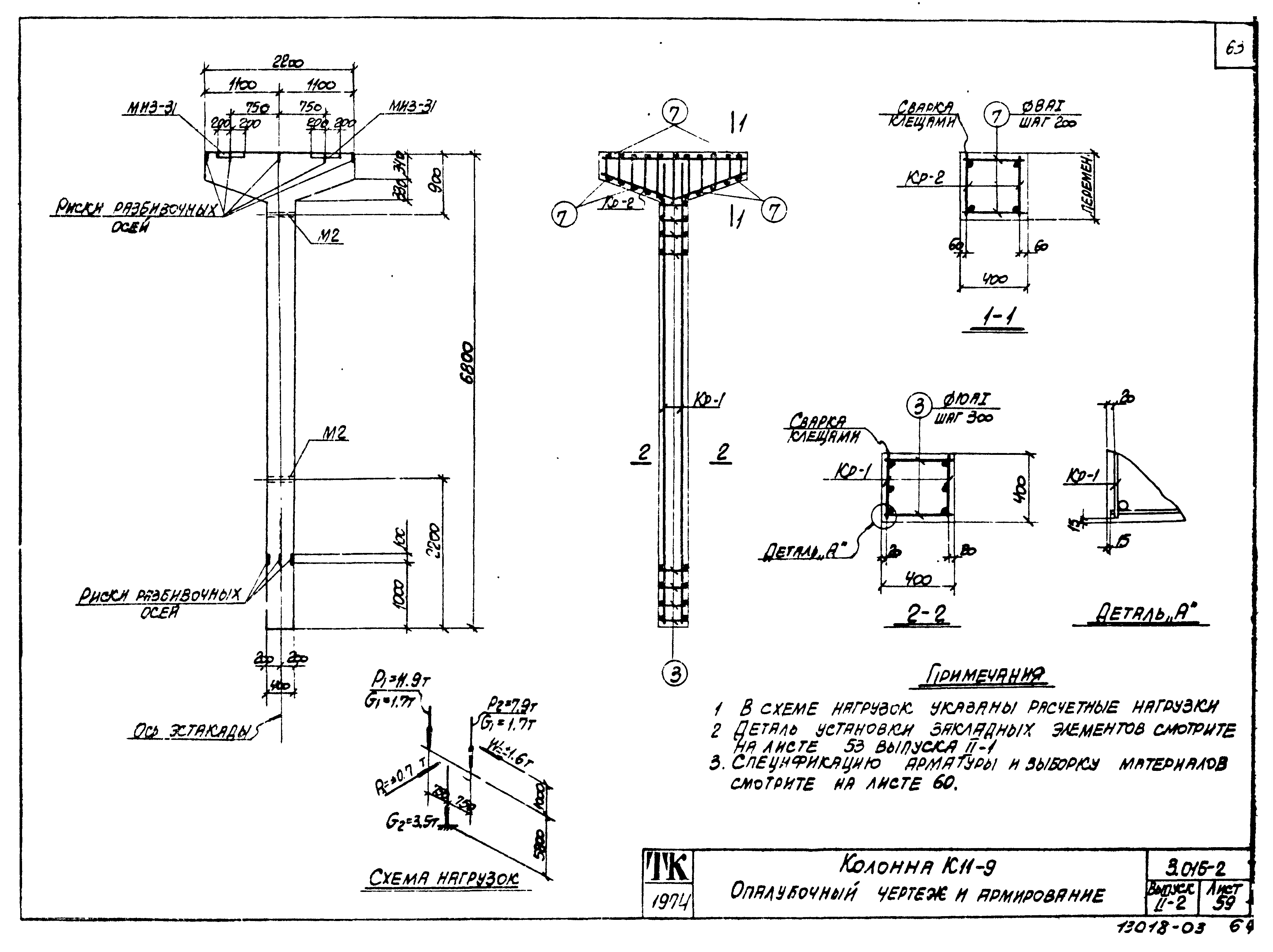 Серия 3.015-2