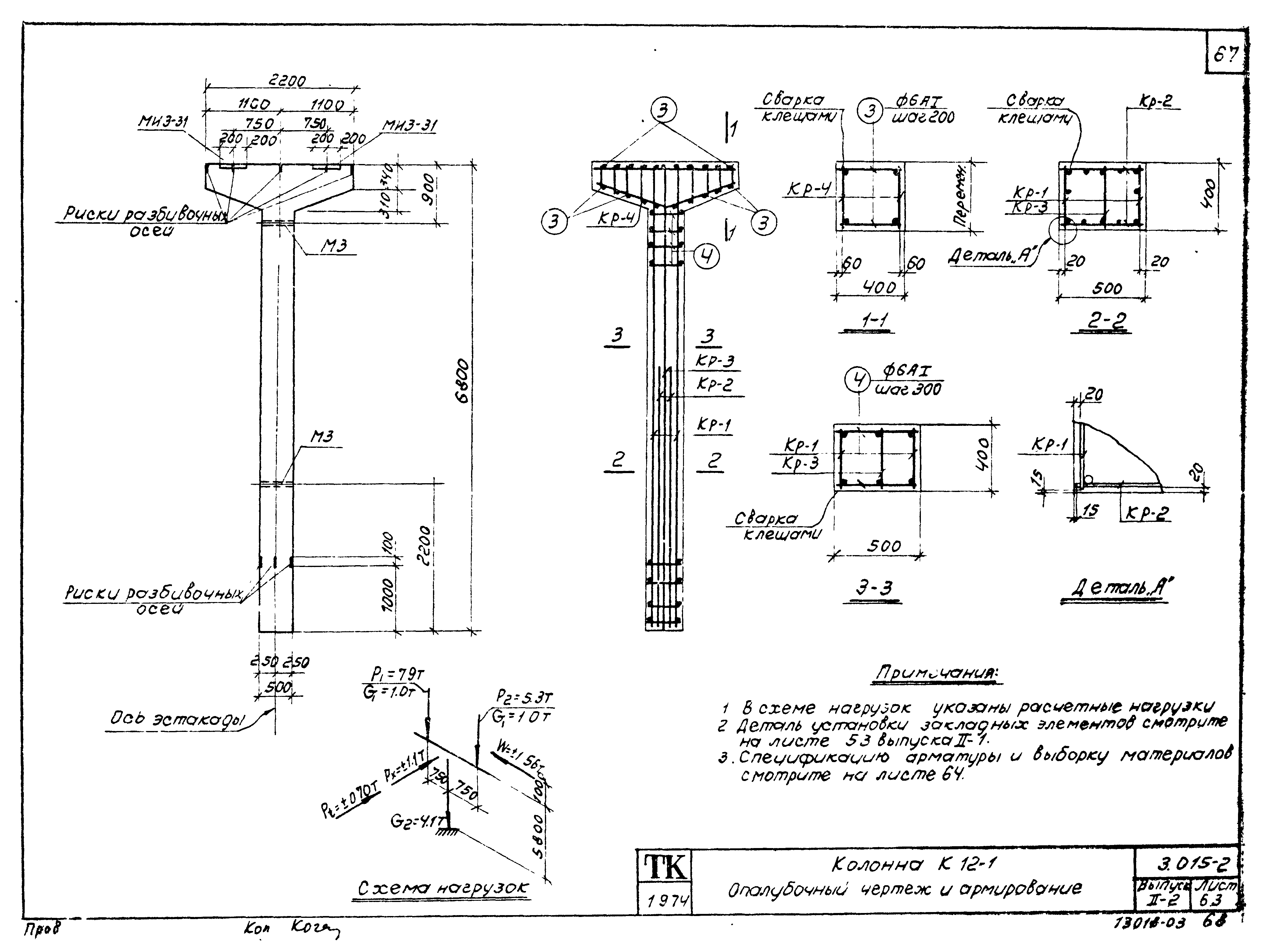 Серия 3.015-2