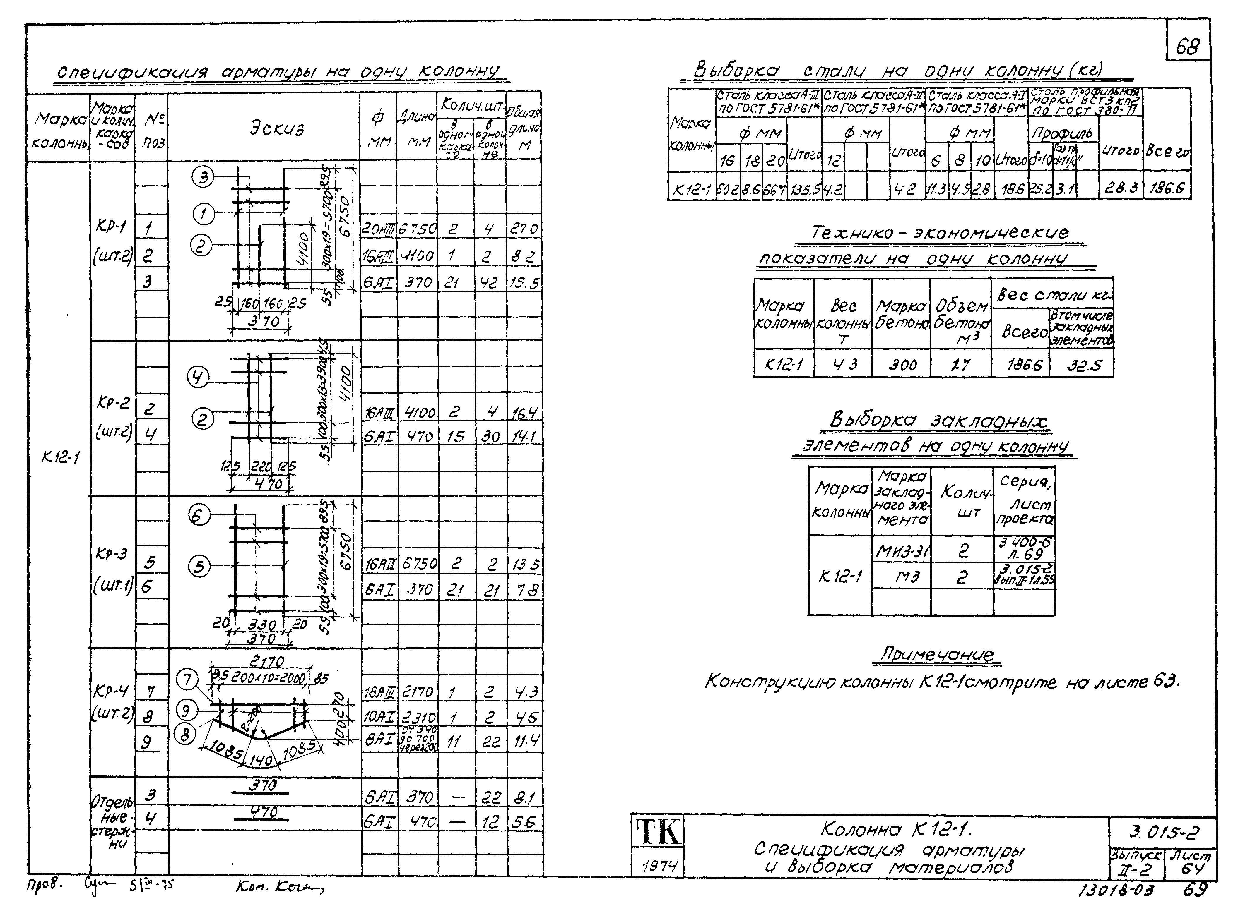 Серия 3.015-2