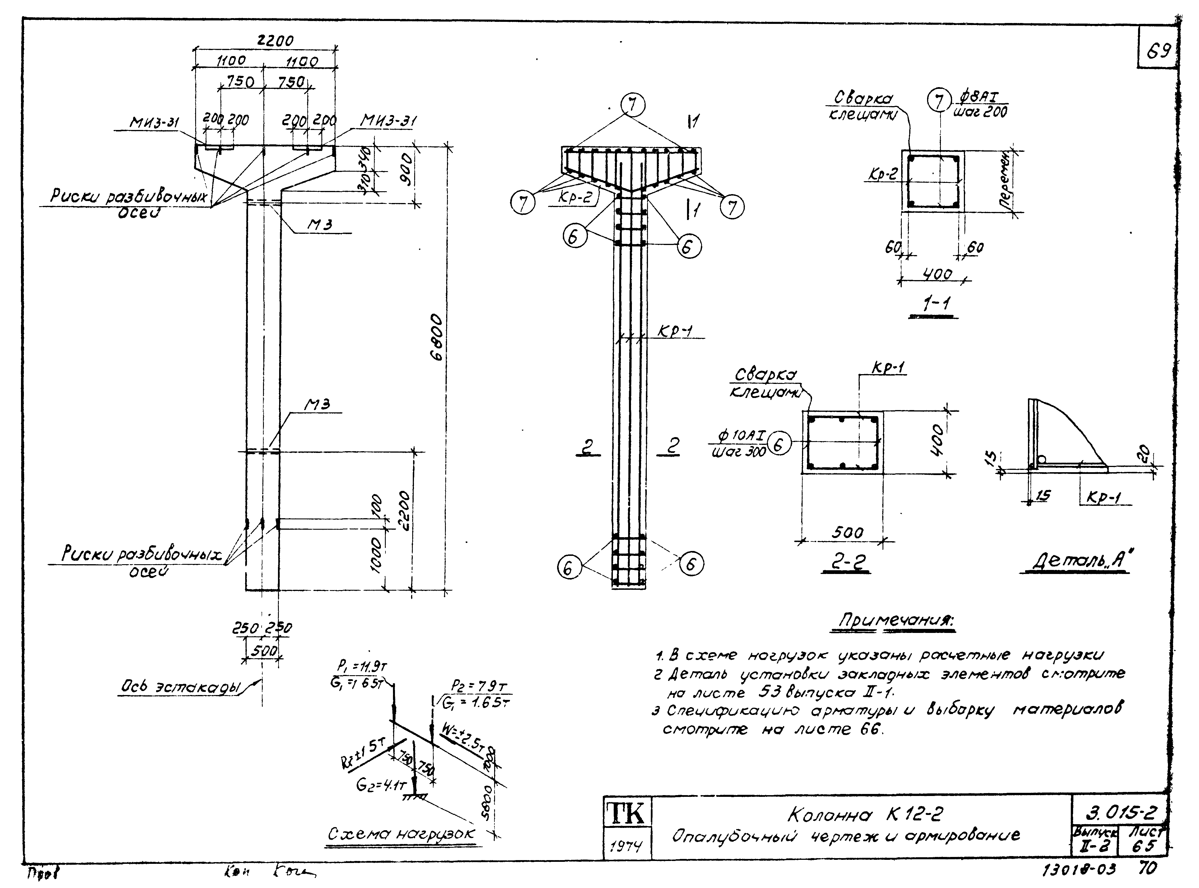 Серия 3.015-2