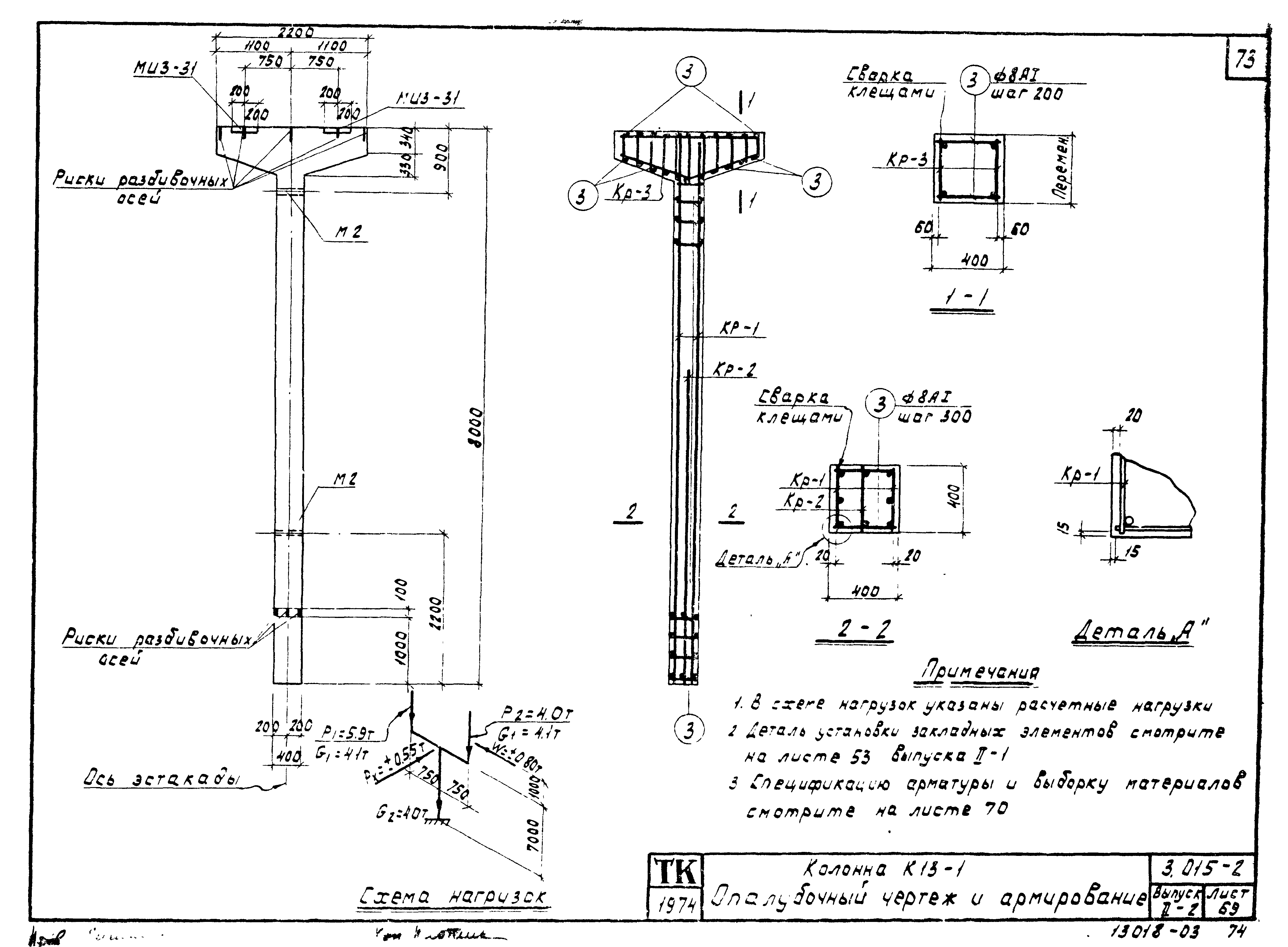 Серия 3.015-2