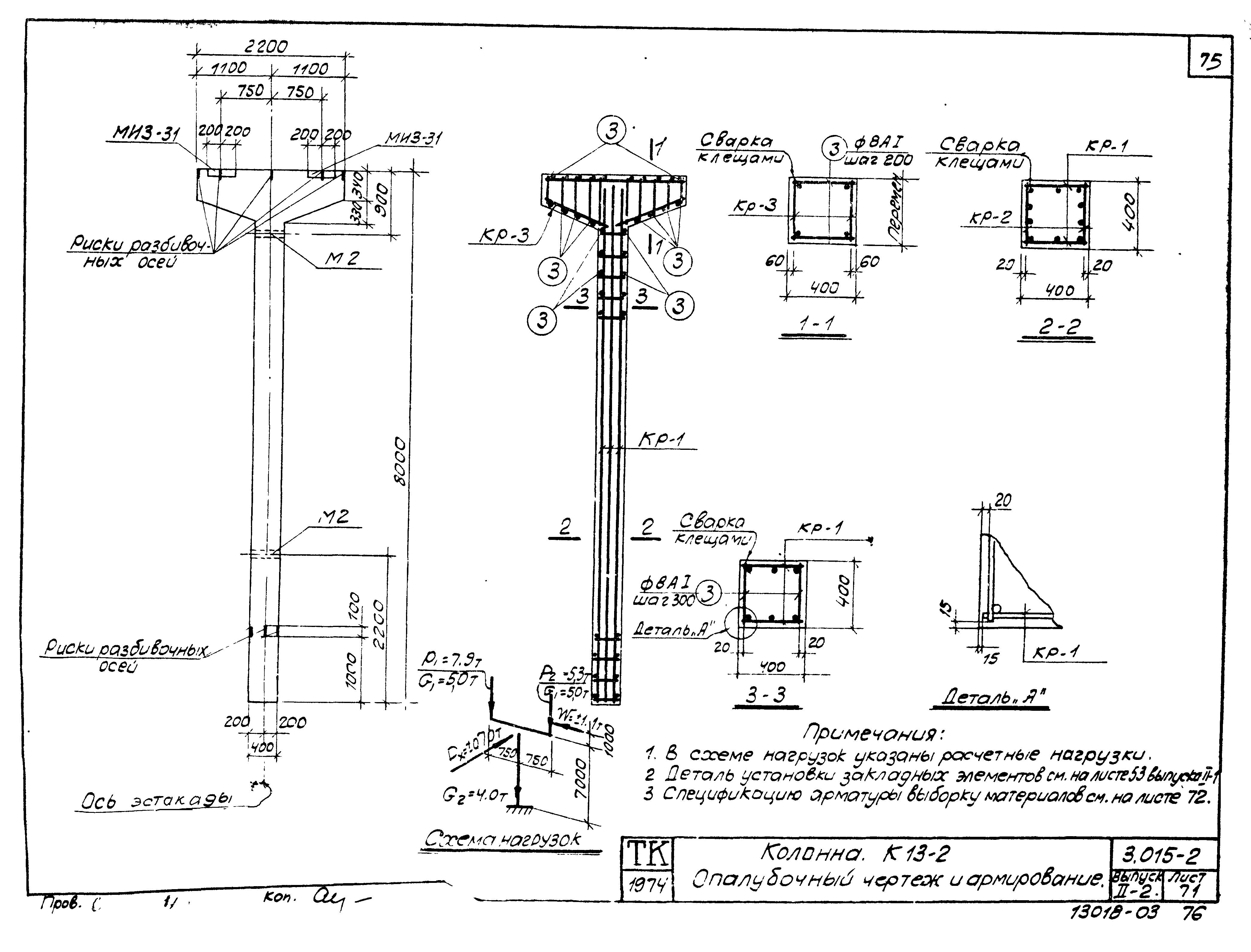 Серия 3.015-2