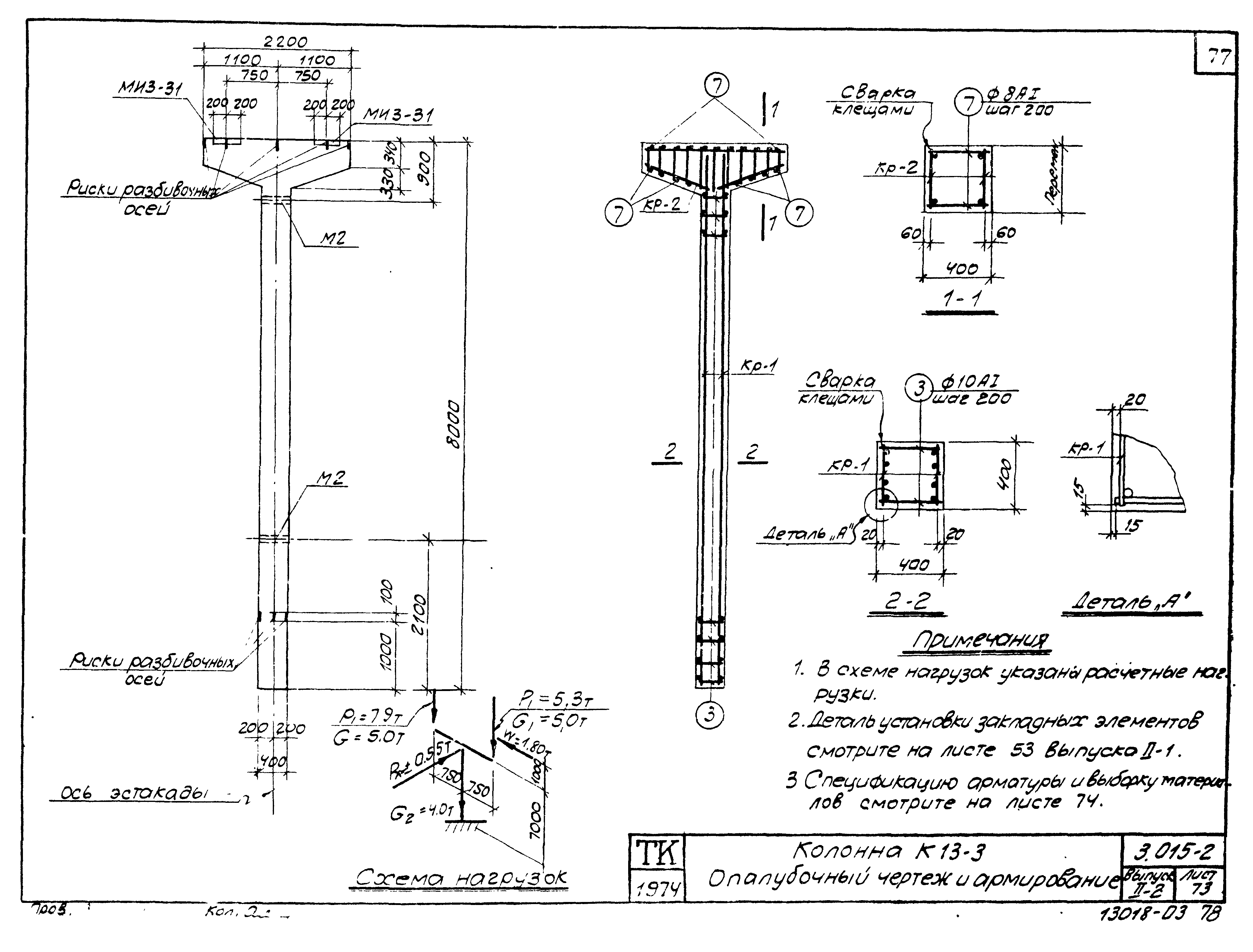 Серия 3.015-2