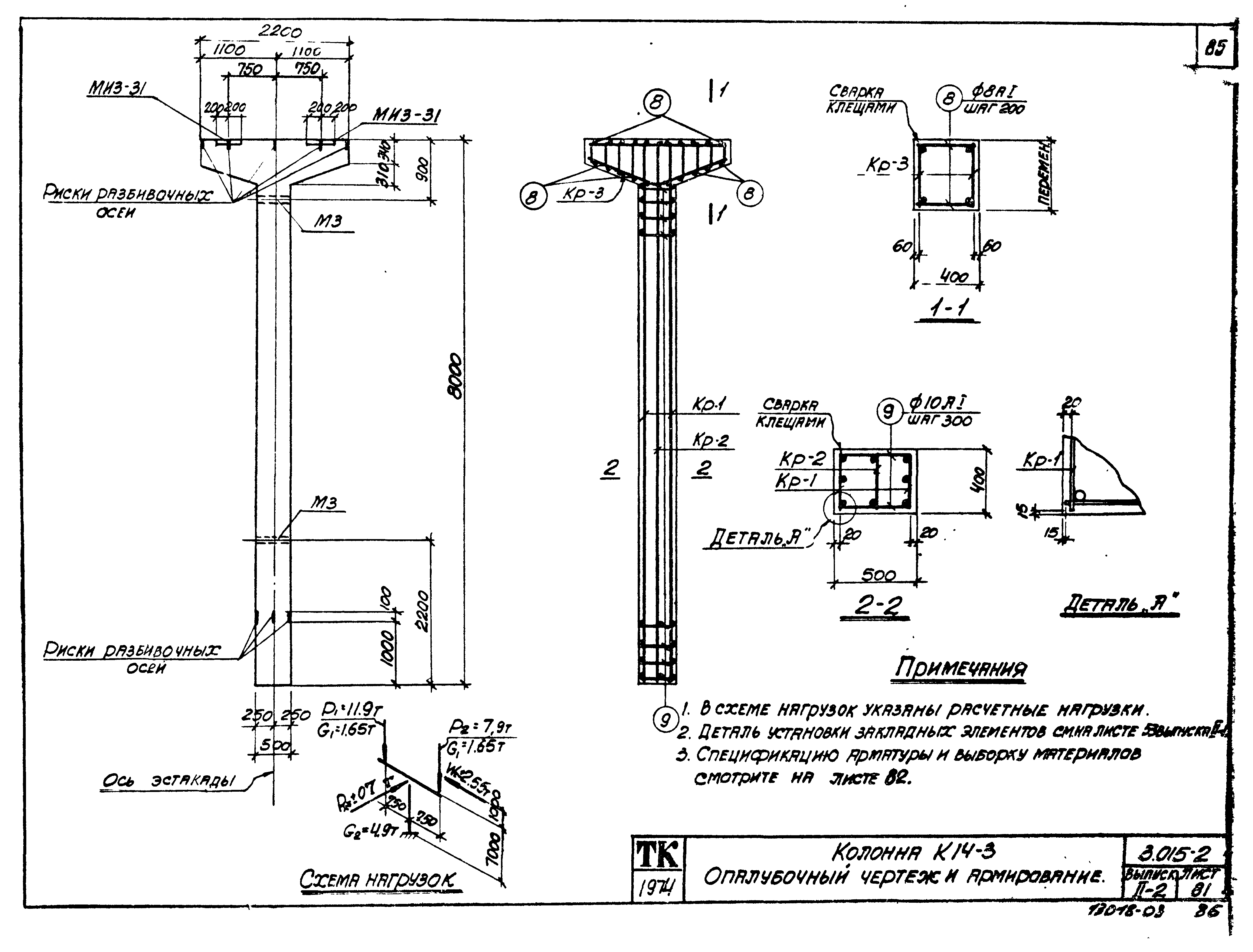 Серия 3.015-2