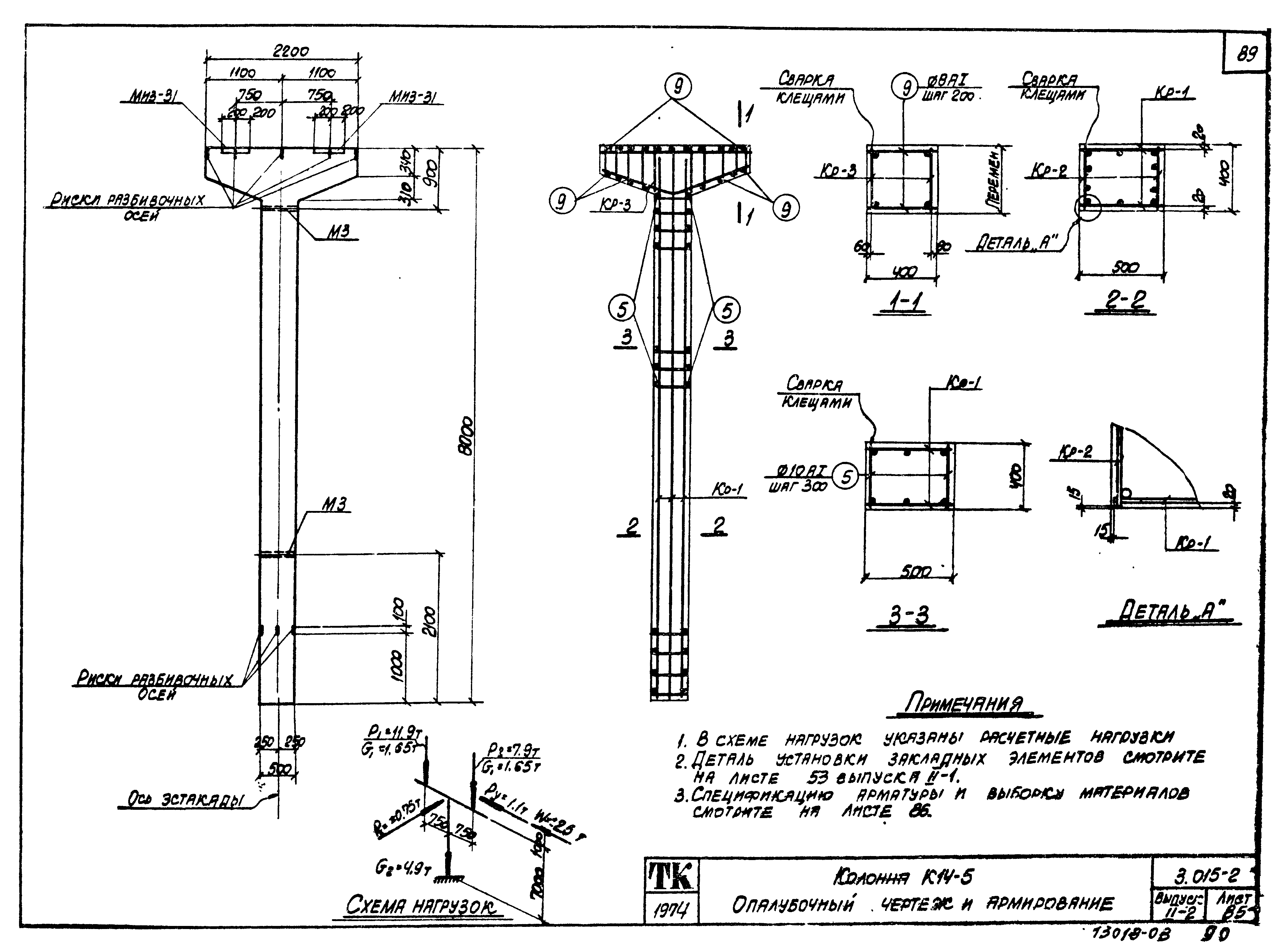 Серия 3.015-2