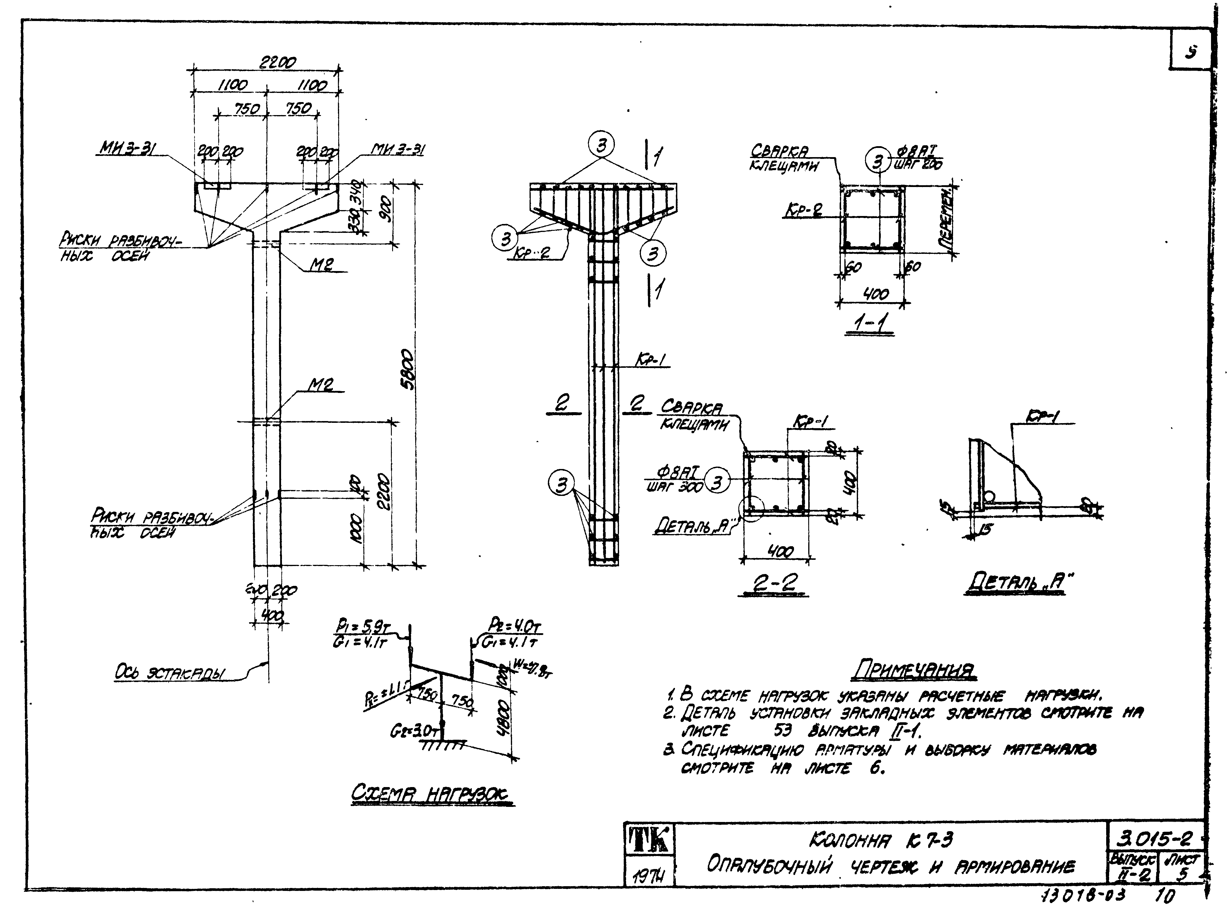 Серия 3.015-2