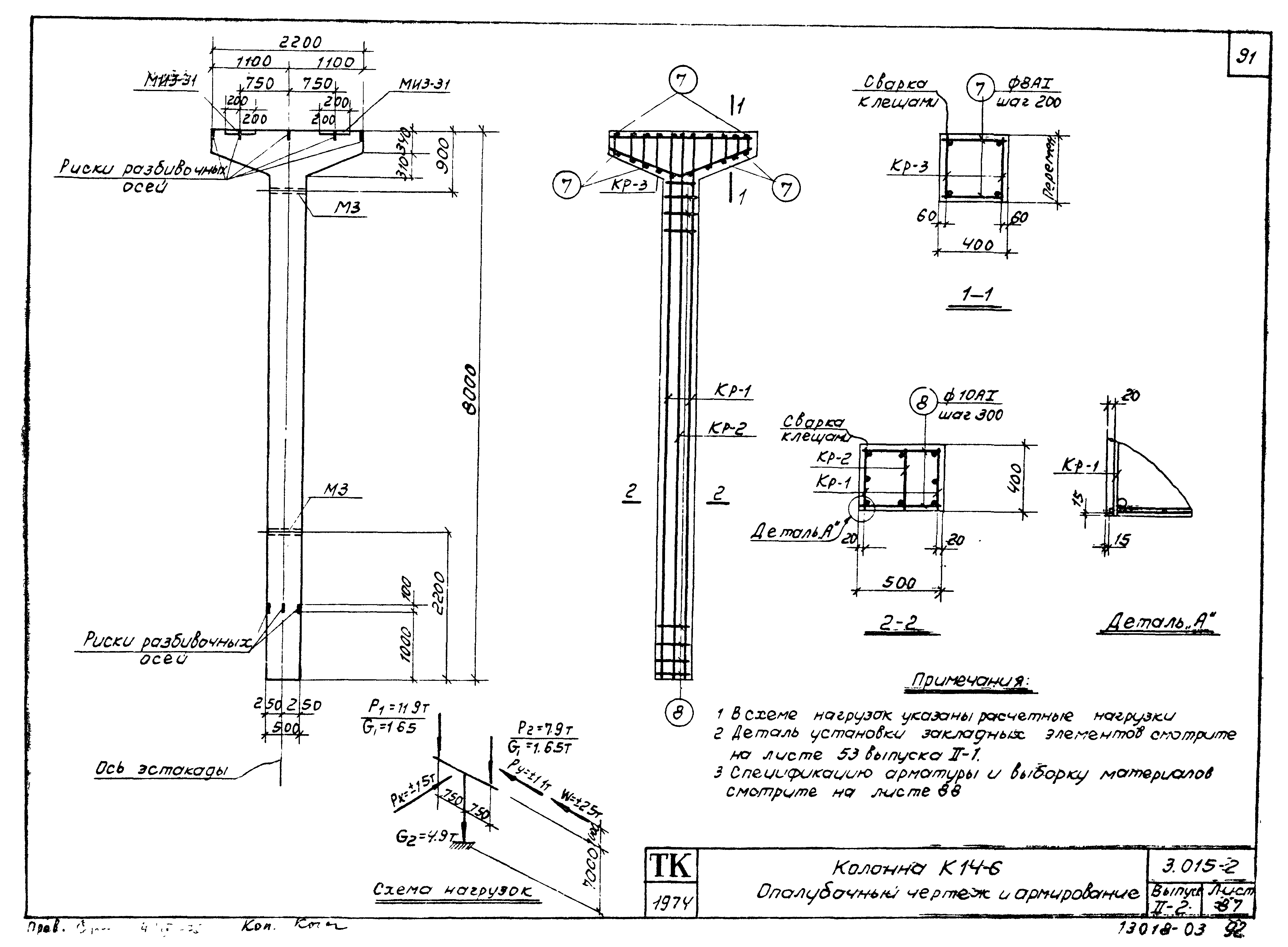 Серия 3.015-2